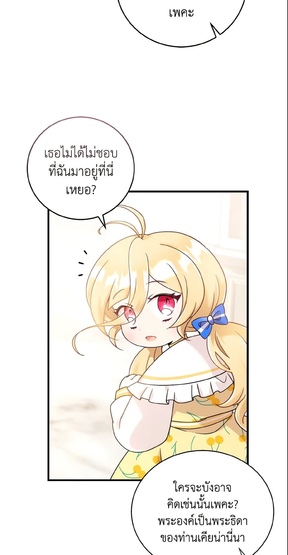 Baby Pharmacist Princess page 35