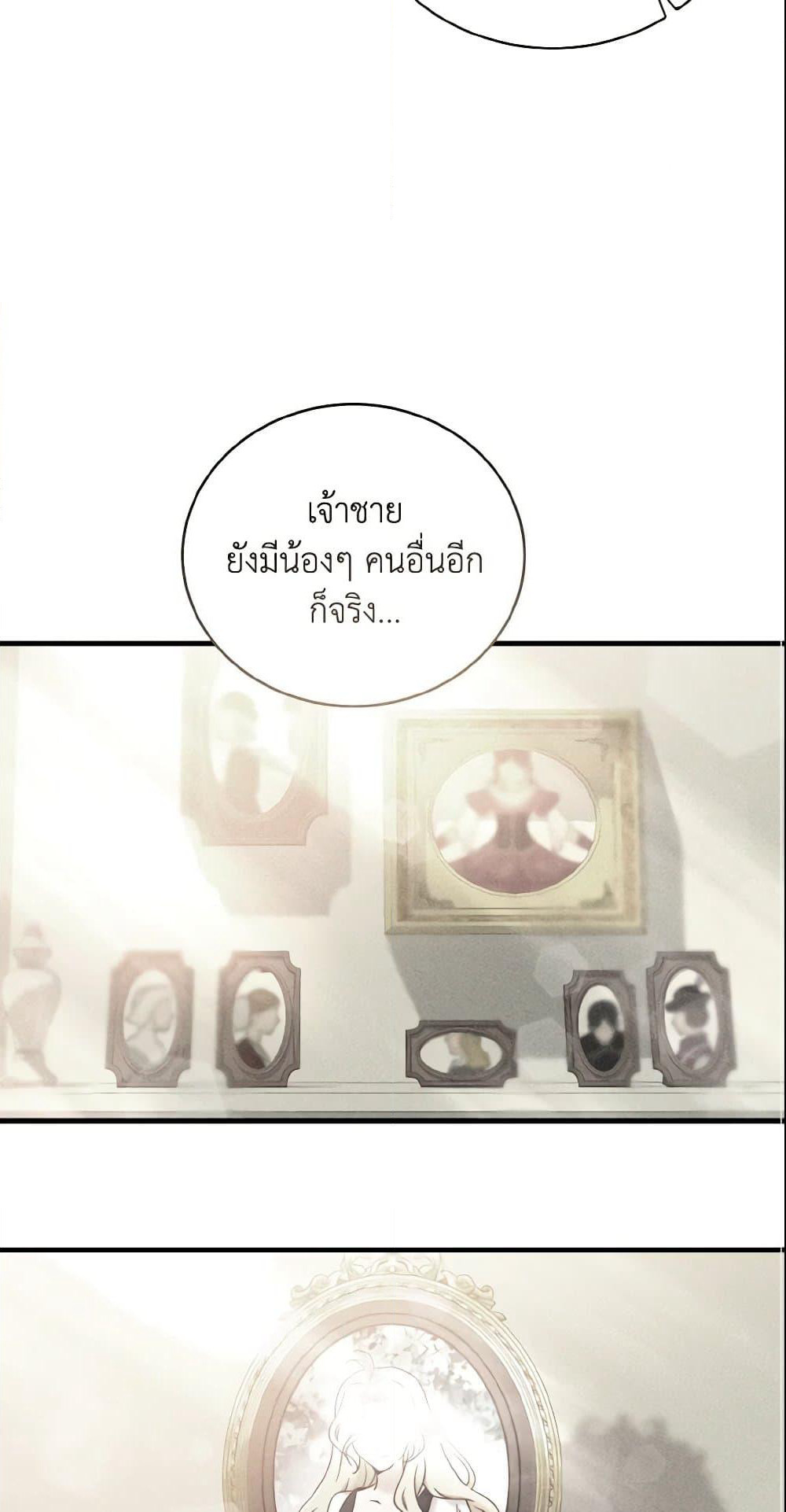 Baby Pharmacist Princess page 36