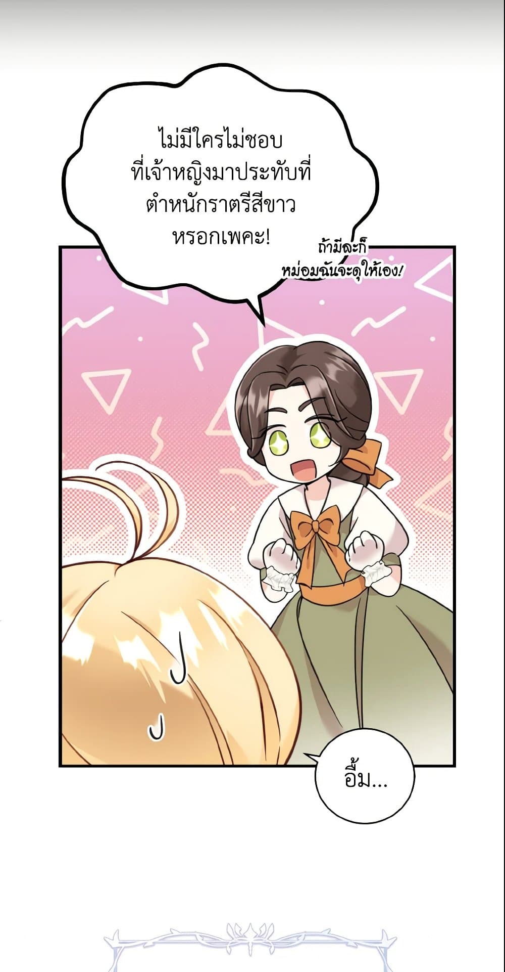 Baby Pharmacist Princess page 41
