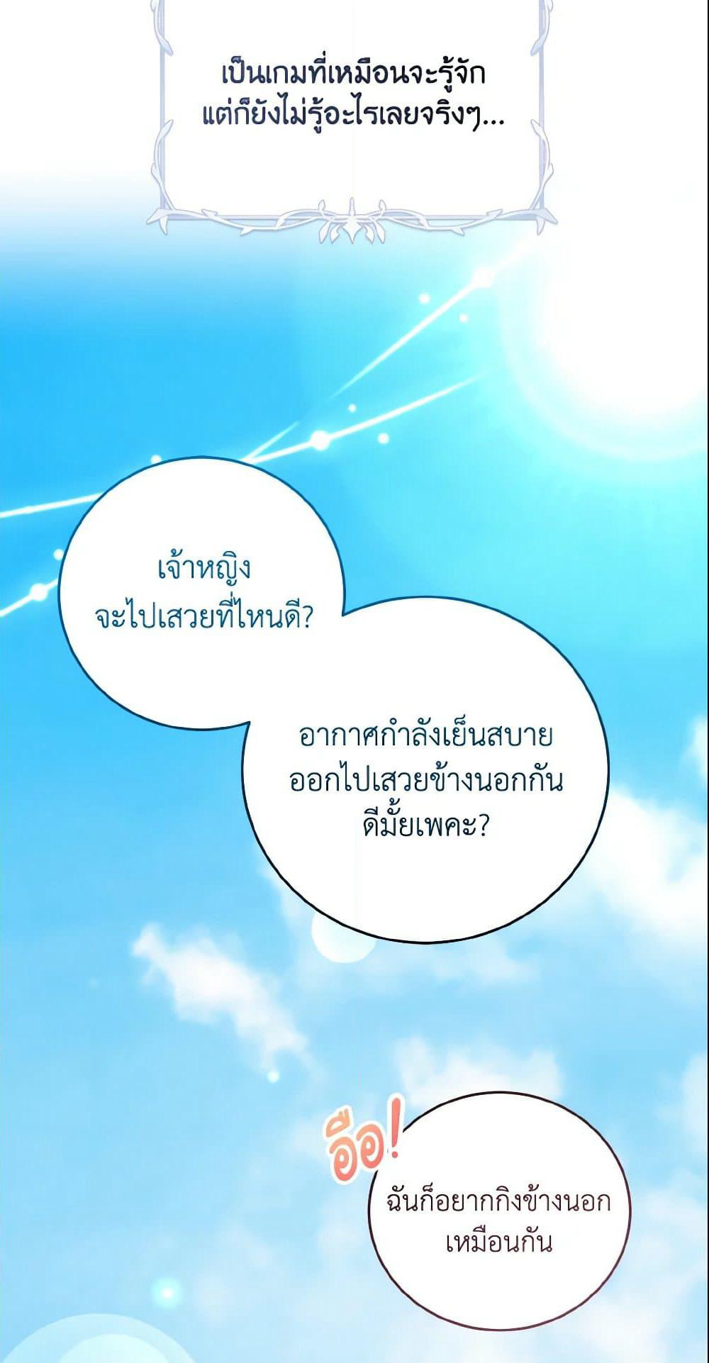 Baby Pharmacist Princess page 42