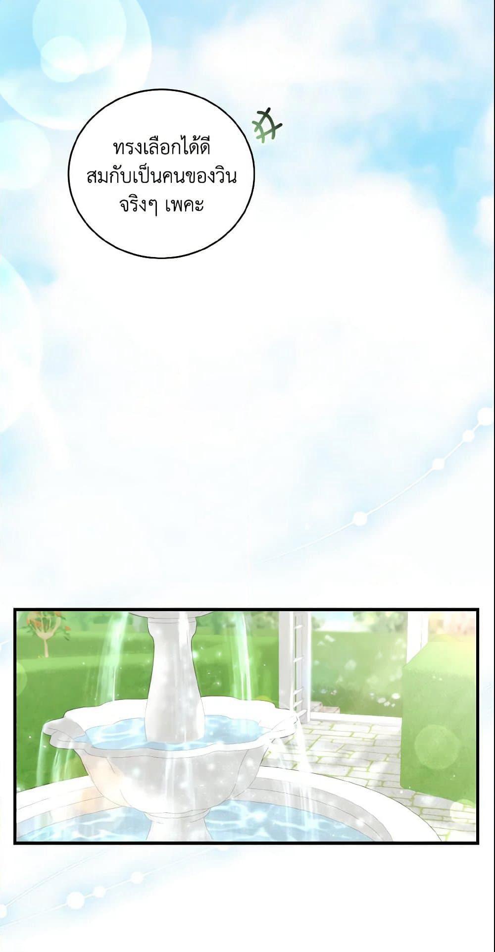 Baby Pharmacist Princess page 43
