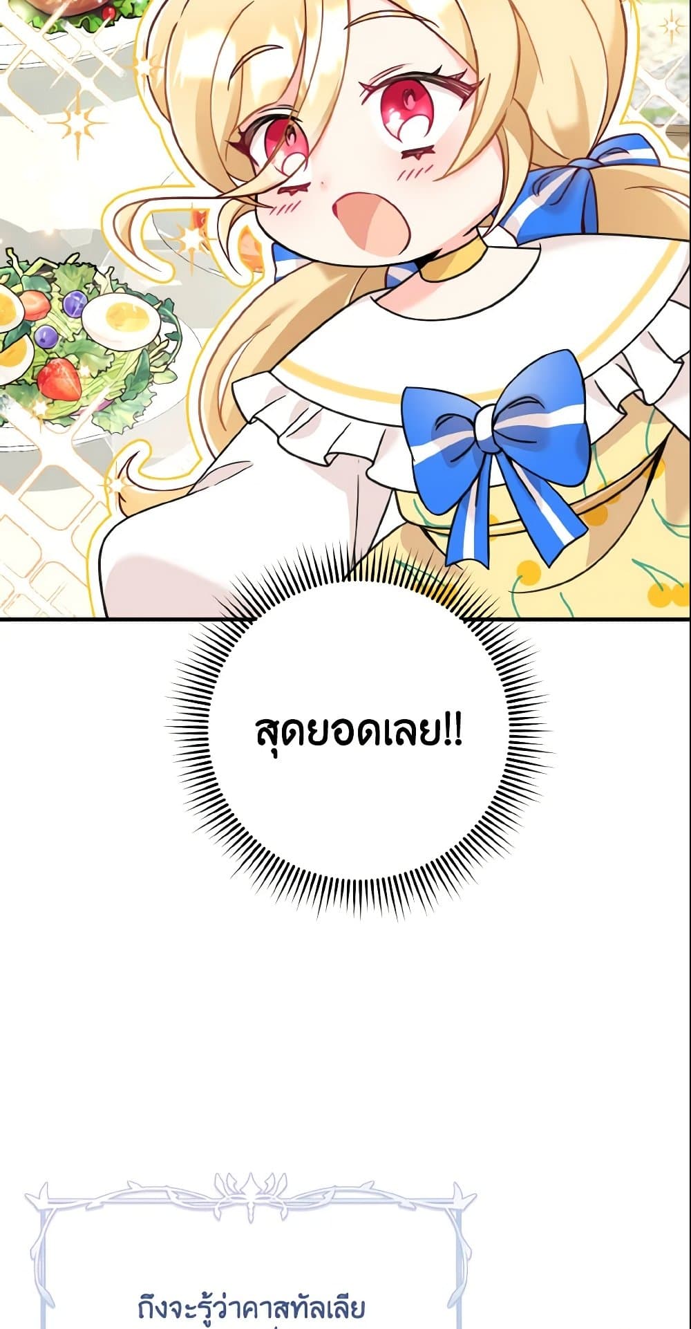 Baby Pharmacist Princess page 45