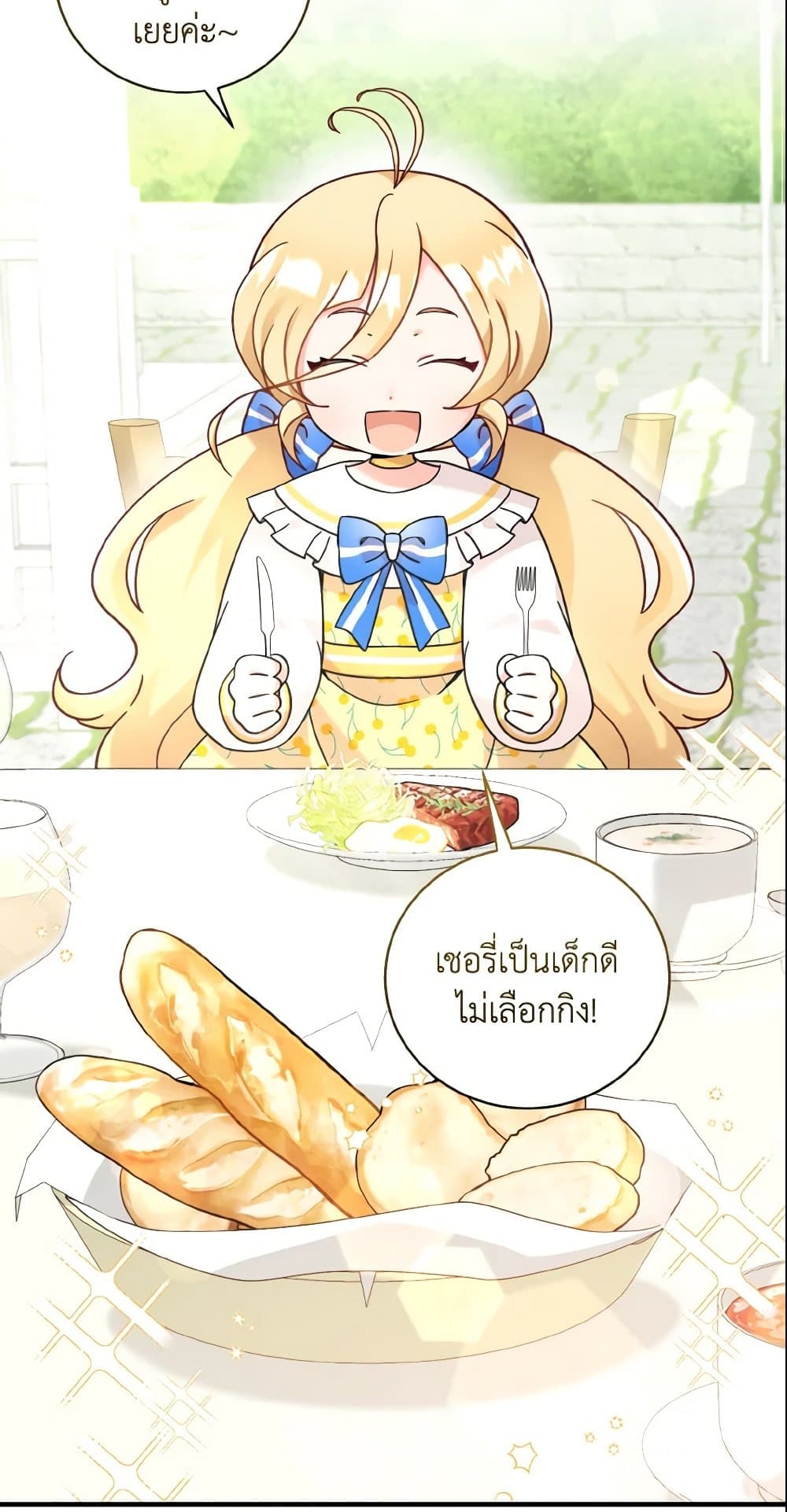 Baby Pharmacist Princess page 48