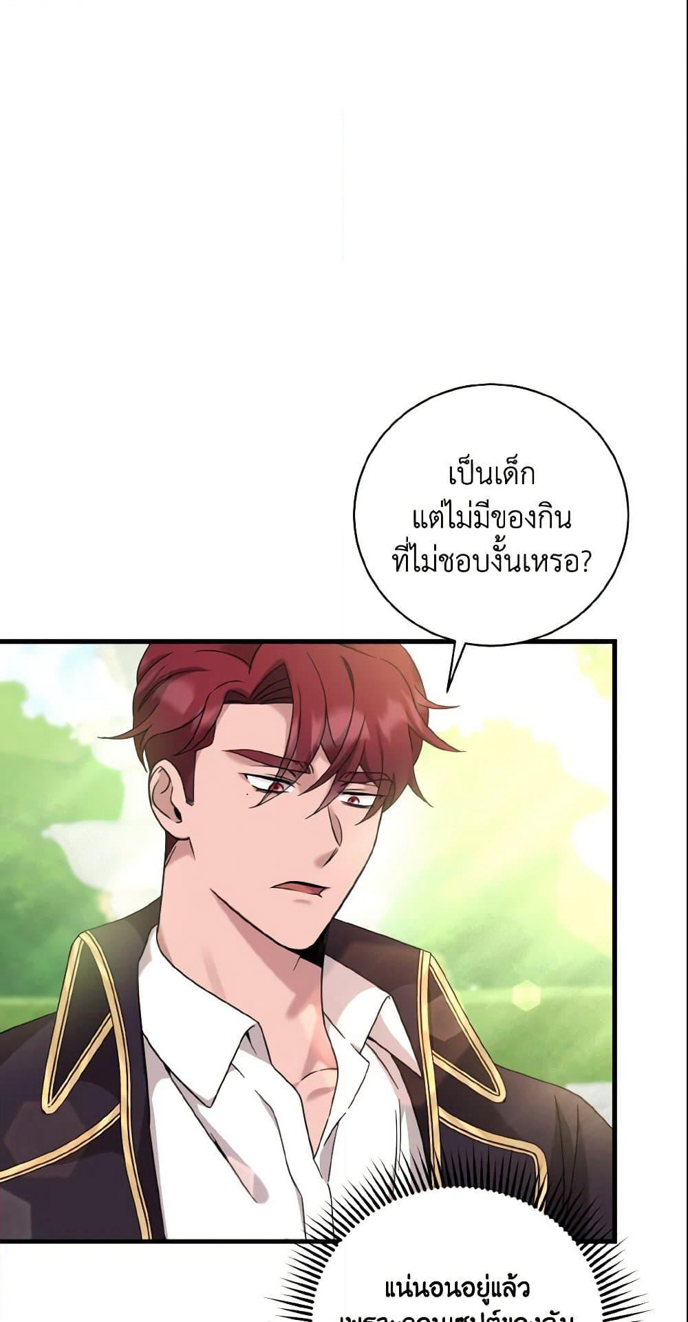 Baby Pharmacist Princess page 49