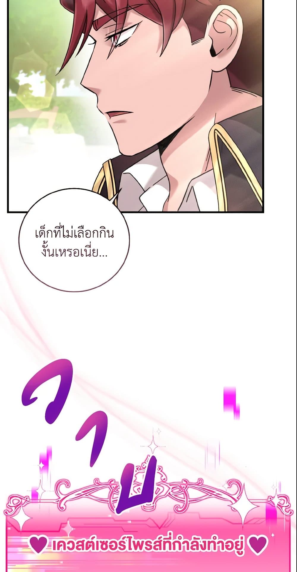 Baby Pharmacist Princess page 53