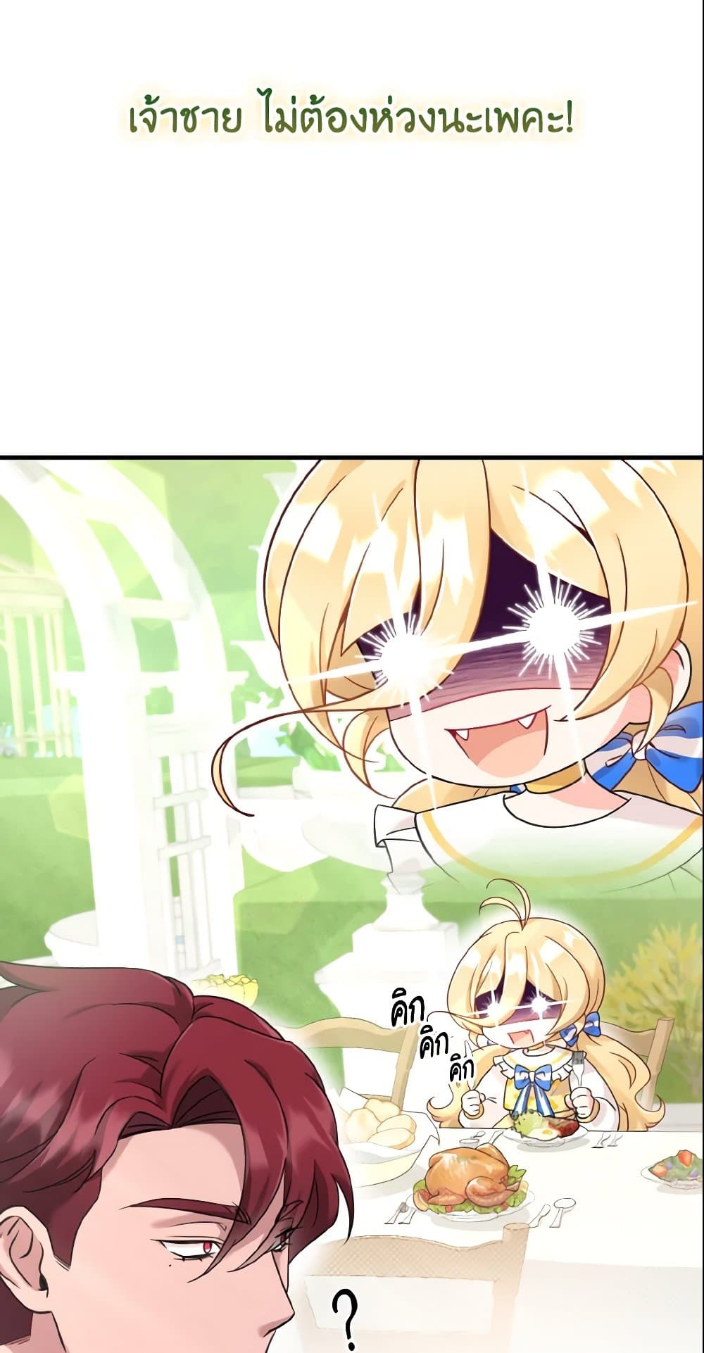 Baby Pharmacist Princess page 55