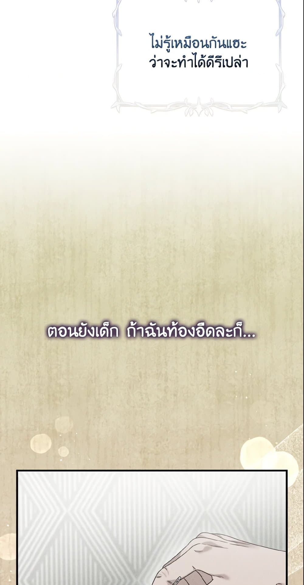 Baby Pharmacist Princess page 57