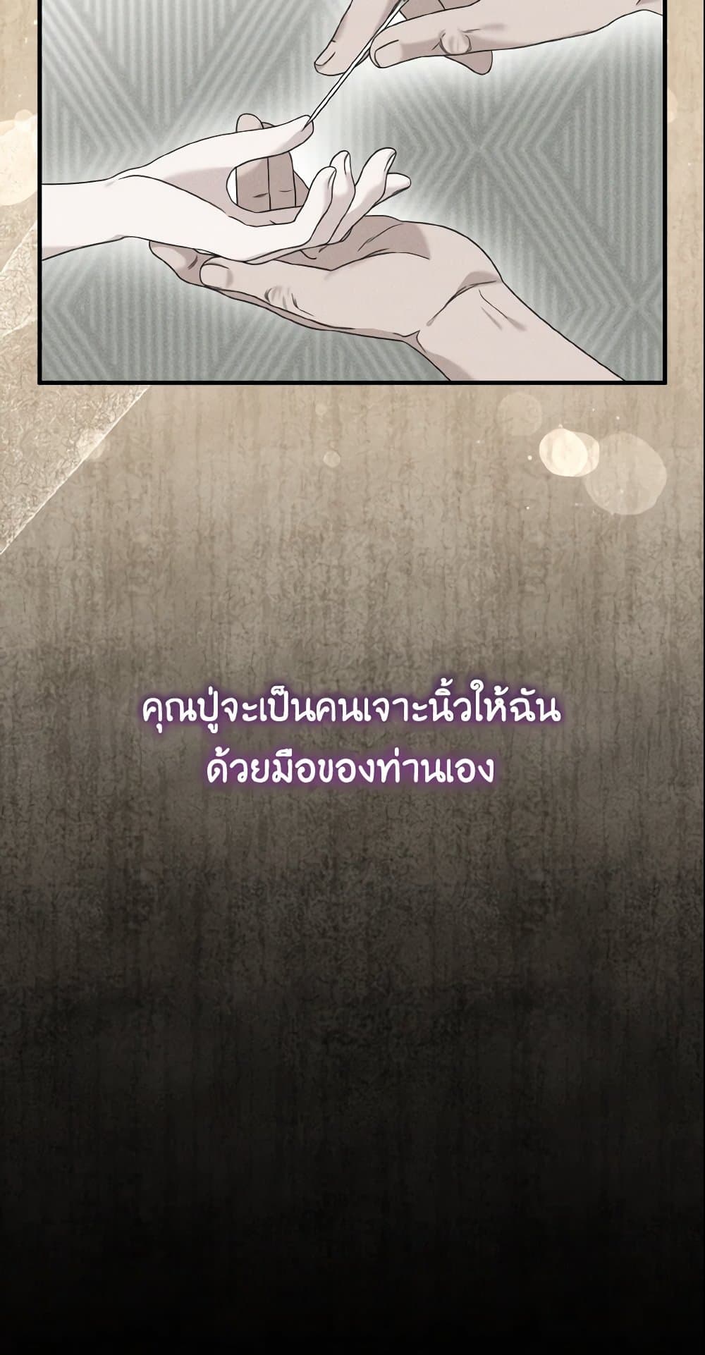 Baby Pharmacist Princess page 58