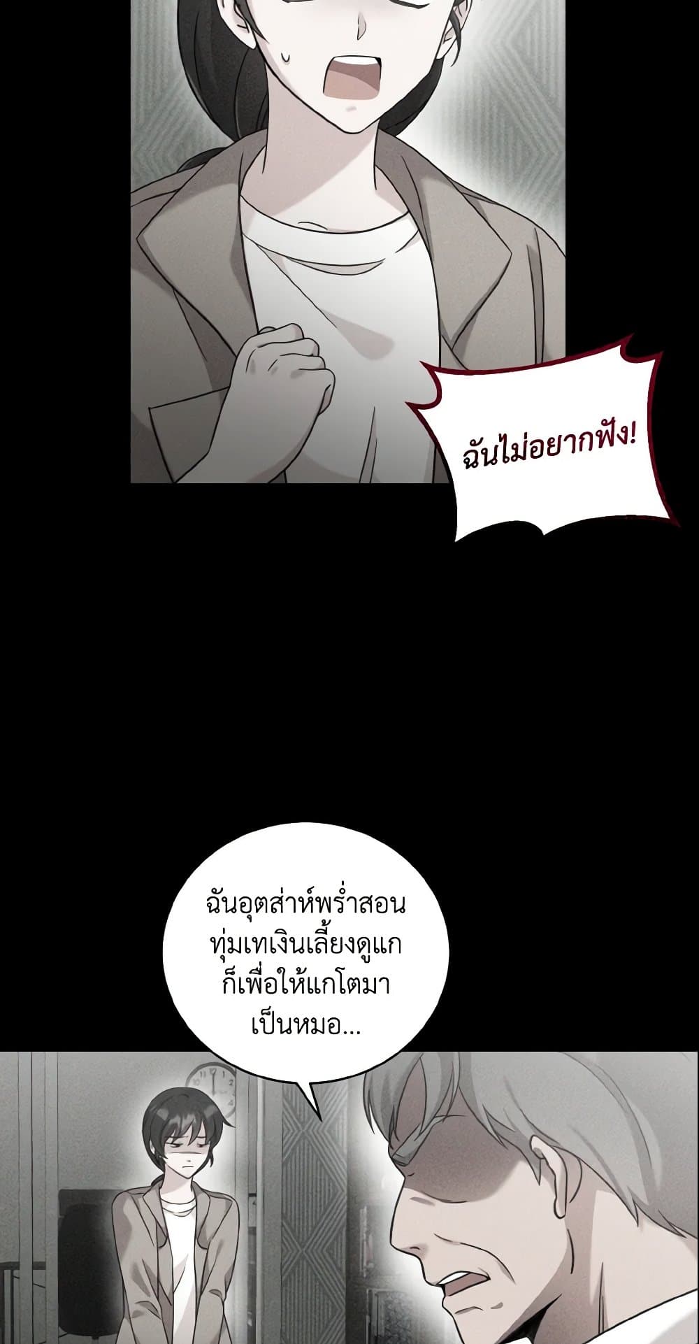 Baby Pharmacist Princess page 61