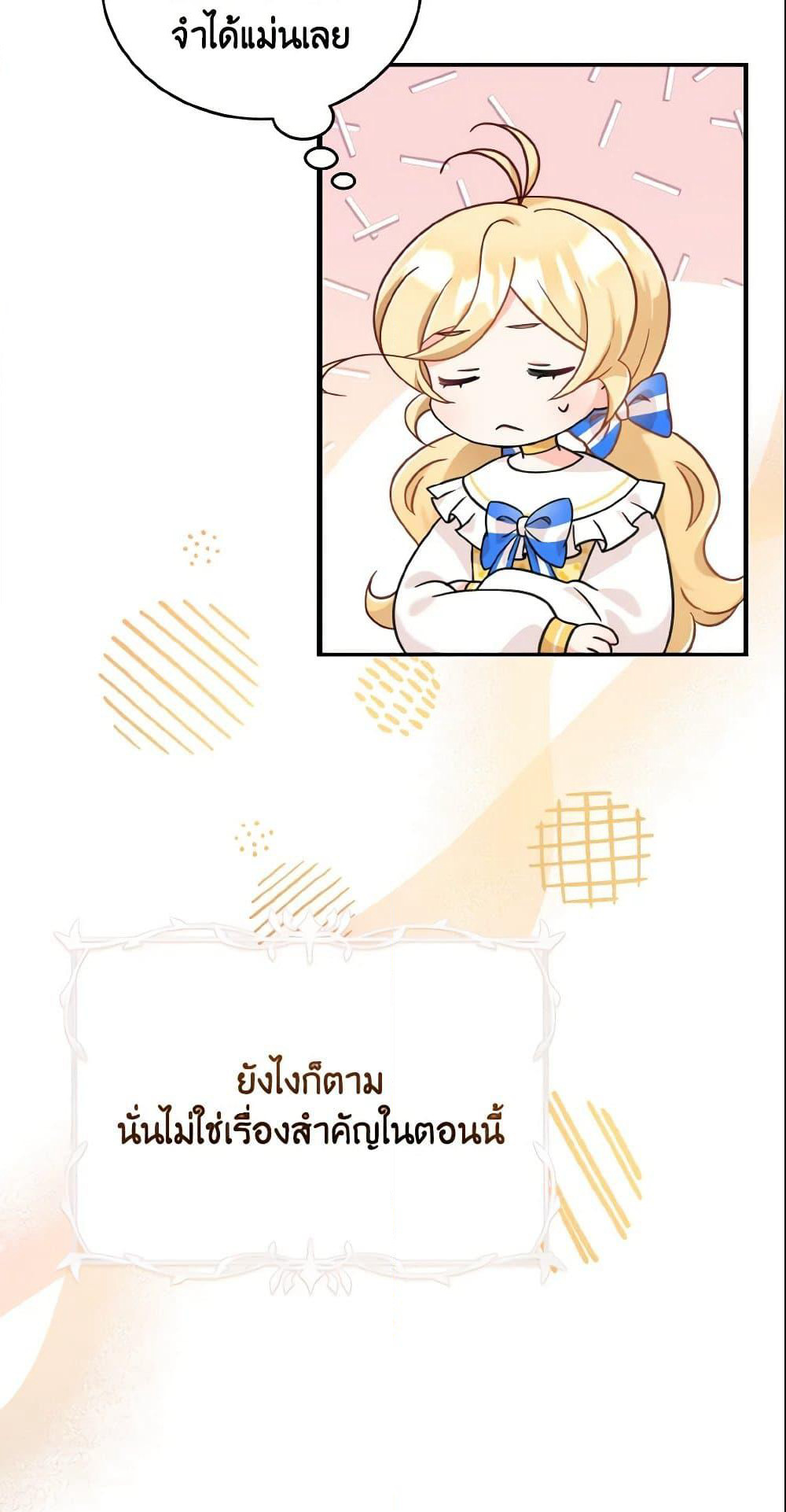 Baby Pharmacist Princess page 64