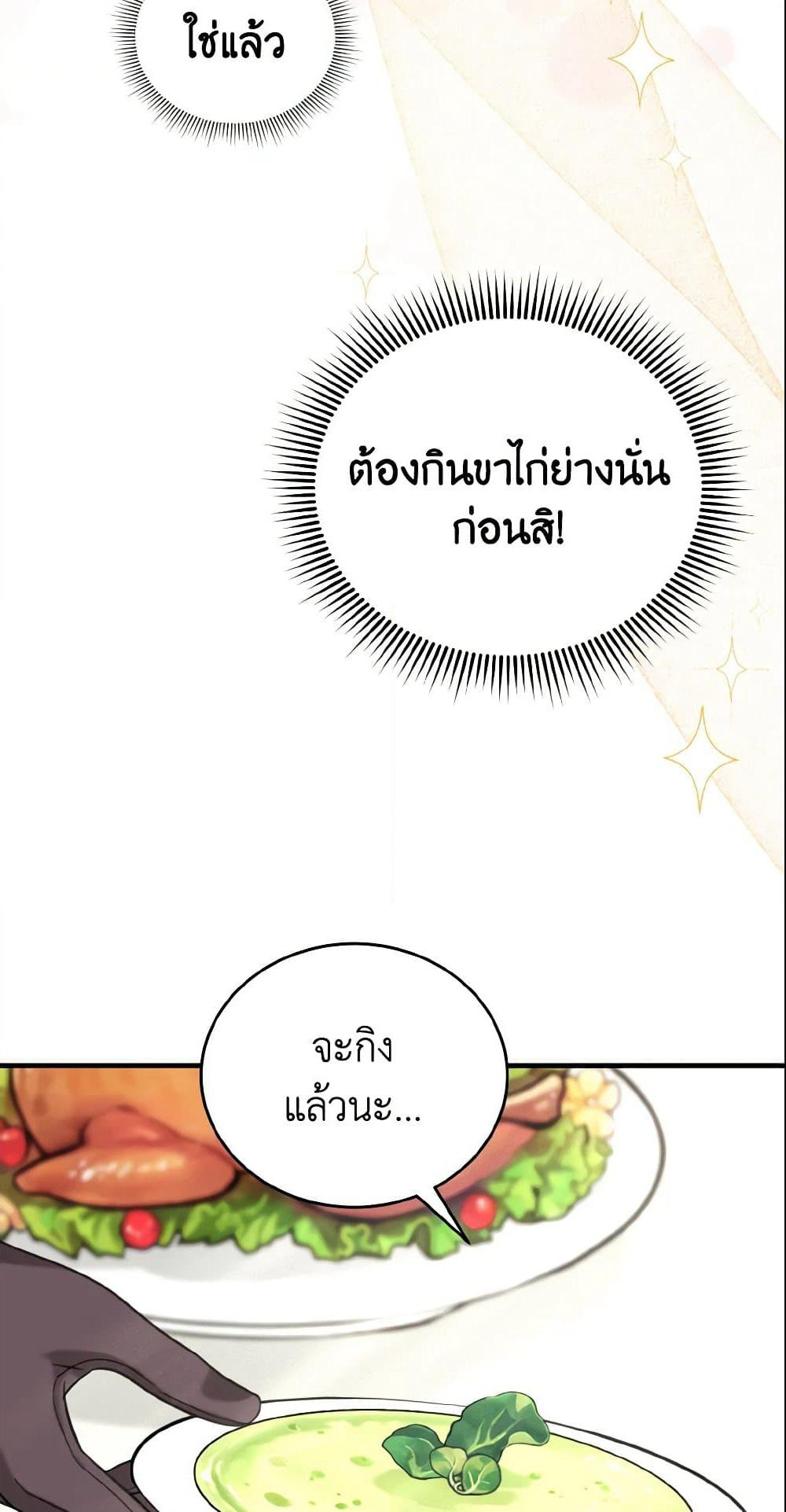 Baby Pharmacist Princess page 67