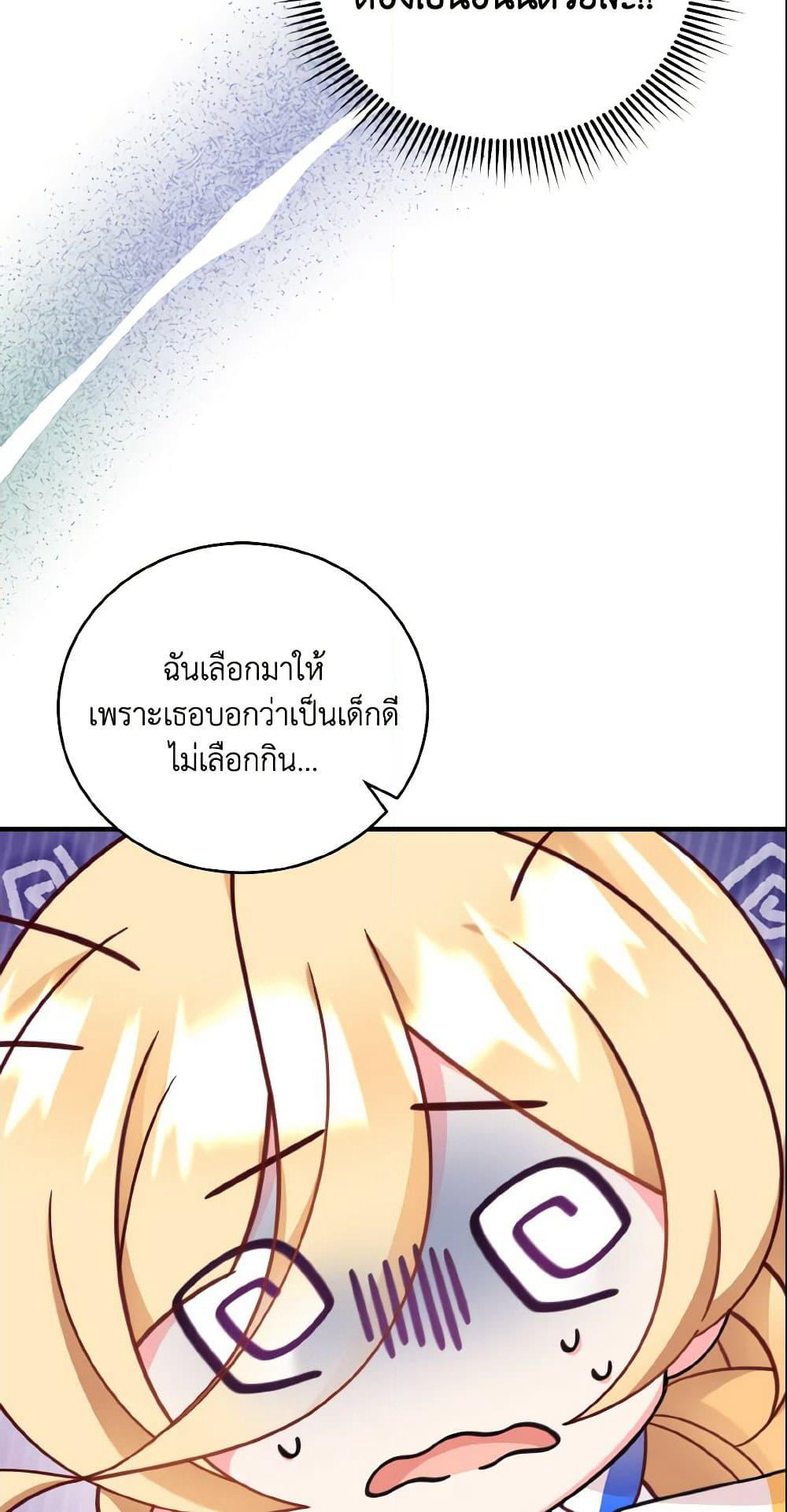 Baby Pharmacist Princess page 72