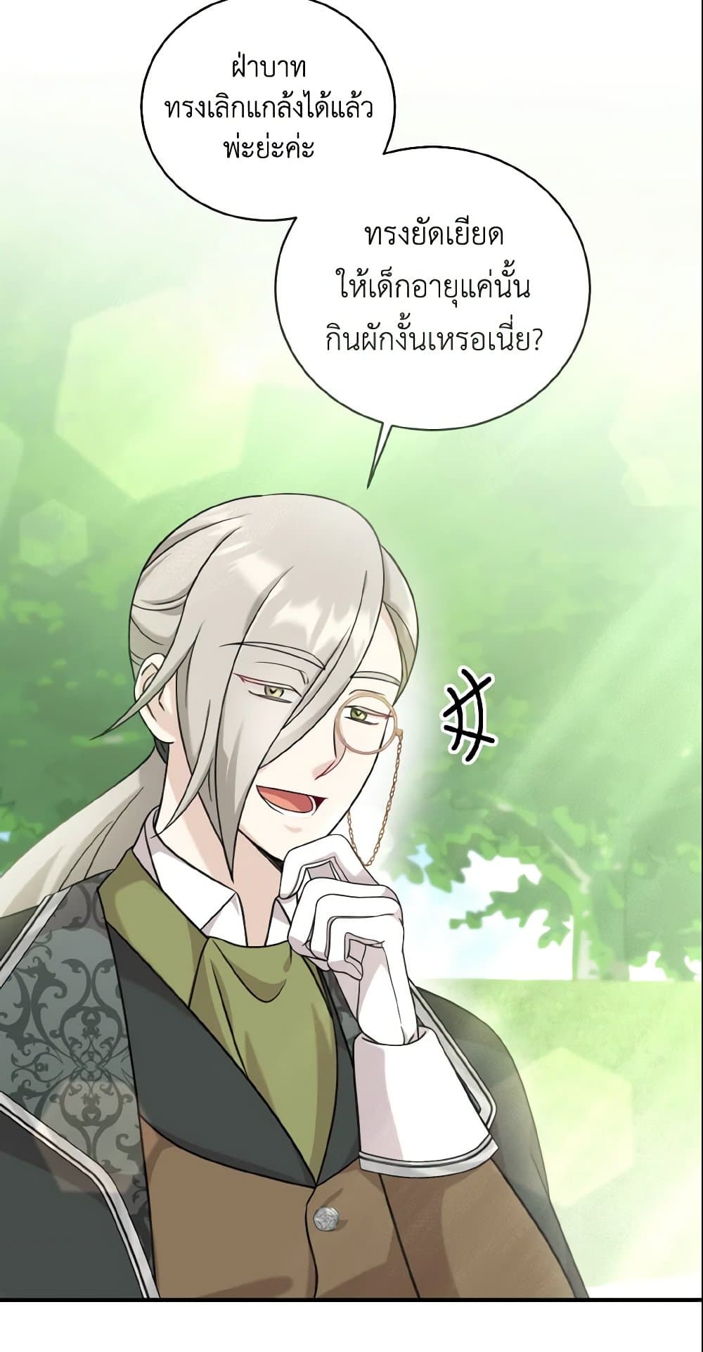 Baby Pharmacist Princess page 75