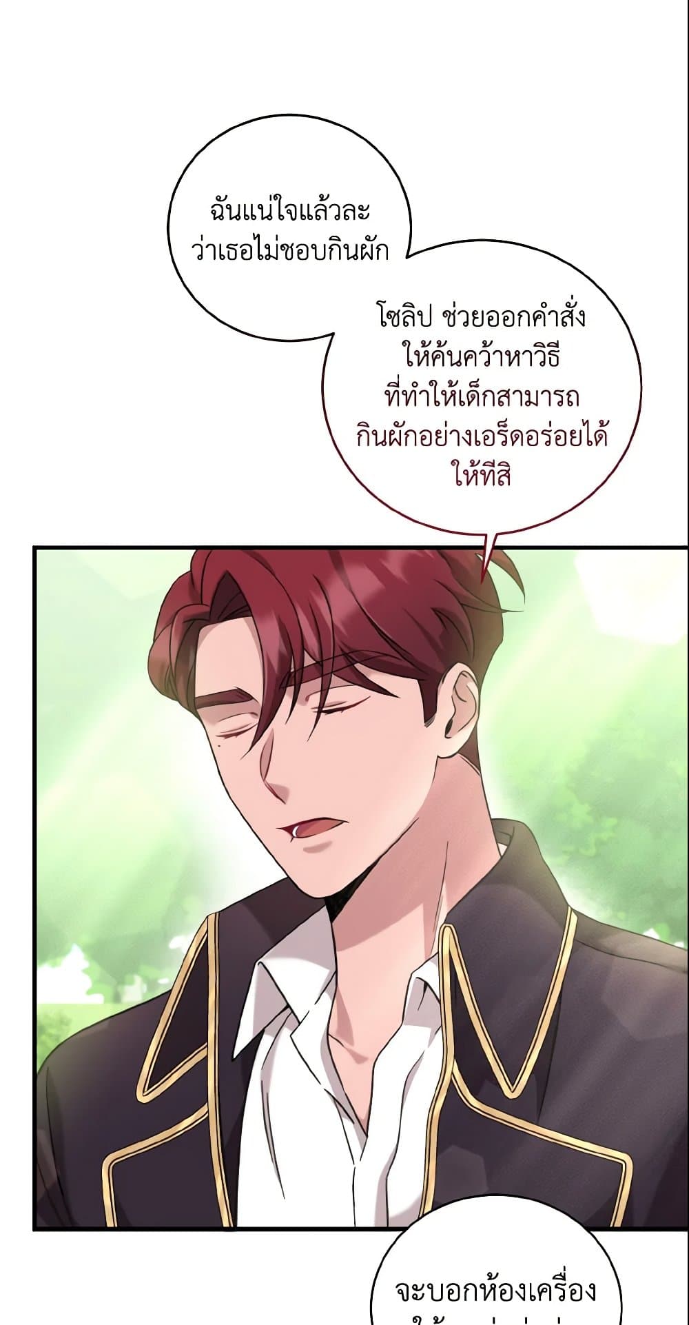 Baby Pharmacist Princess page 76