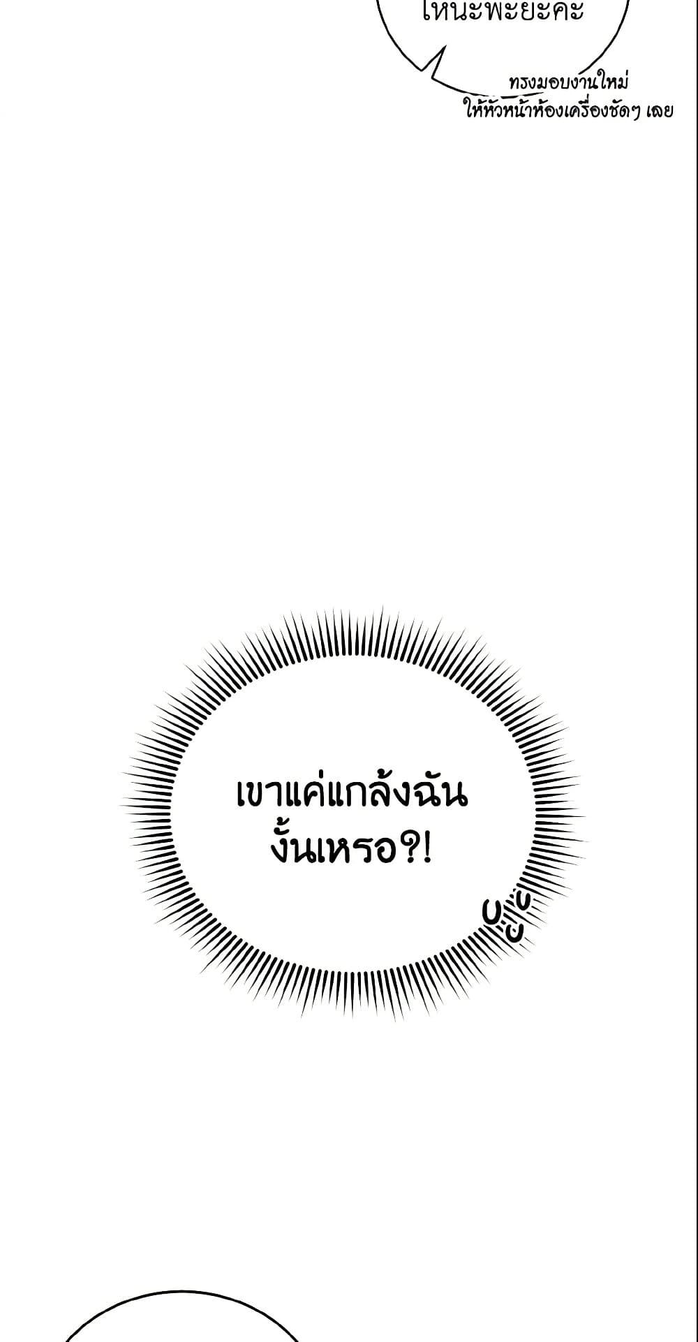 Baby Pharmacist Princess page 77