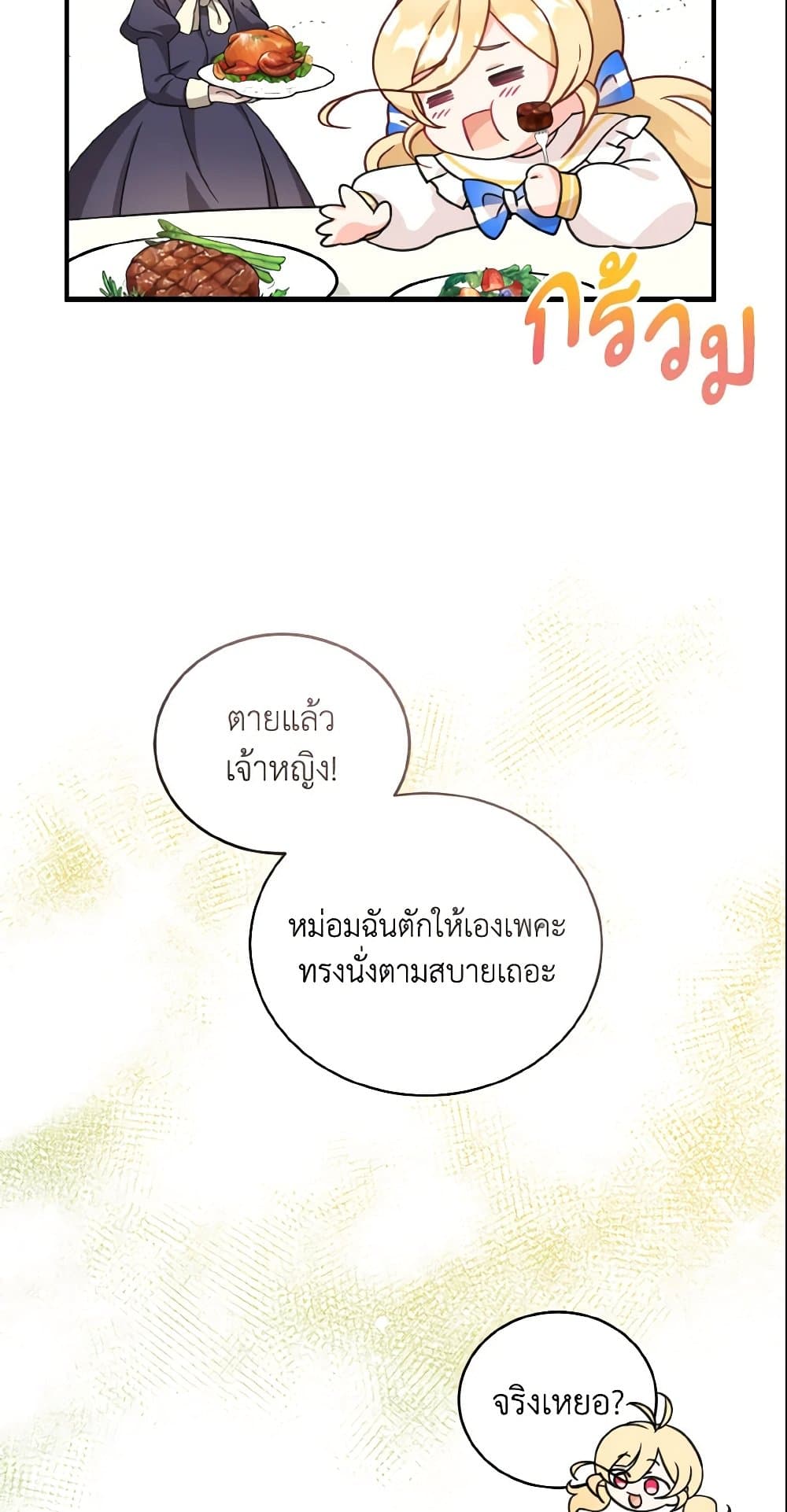 Baby Pharmacist Princess page 81