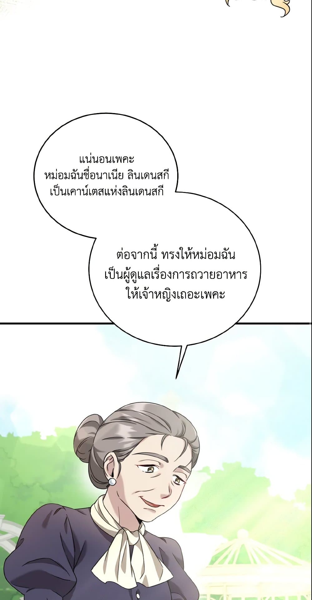 Baby Pharmacist Princess page 82