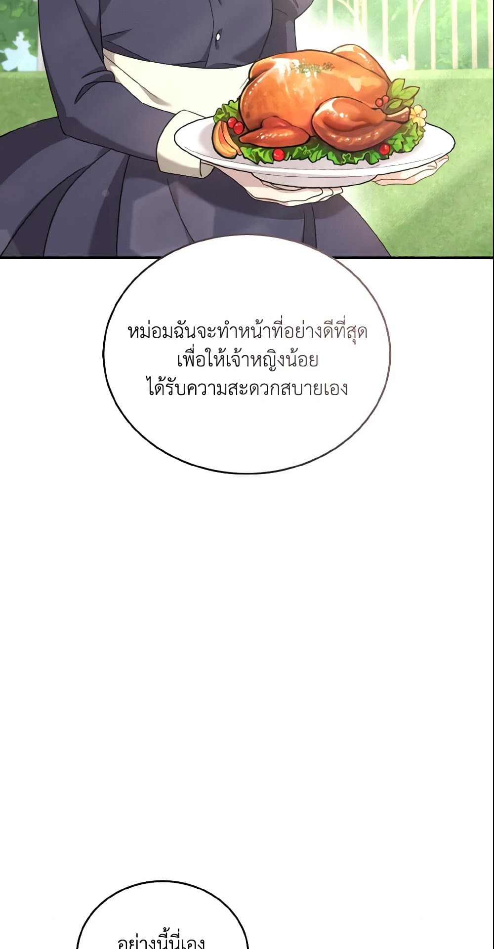 Baby Pharmacist Princess page 83