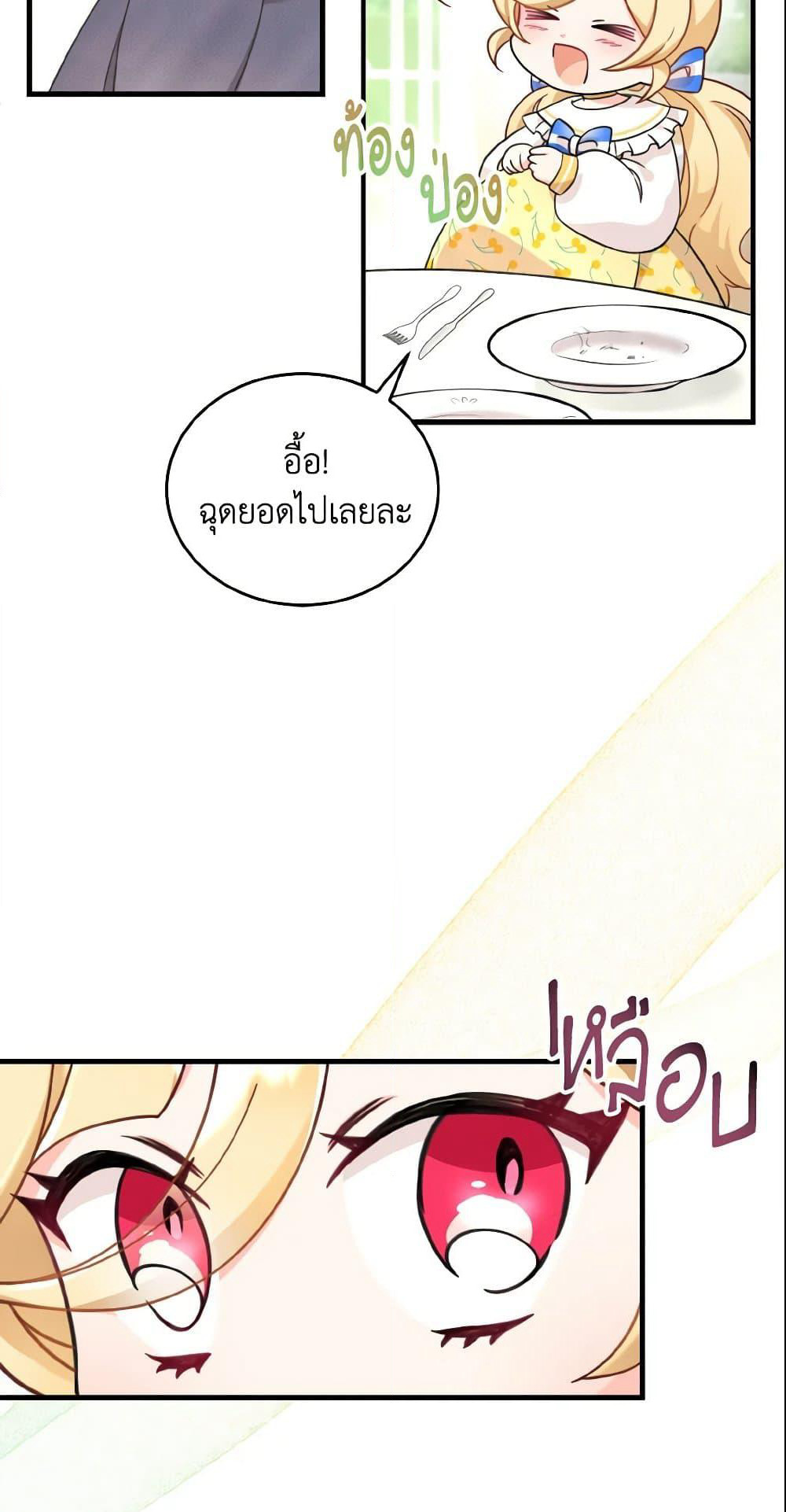 Baby Pharmacist Princess page 87