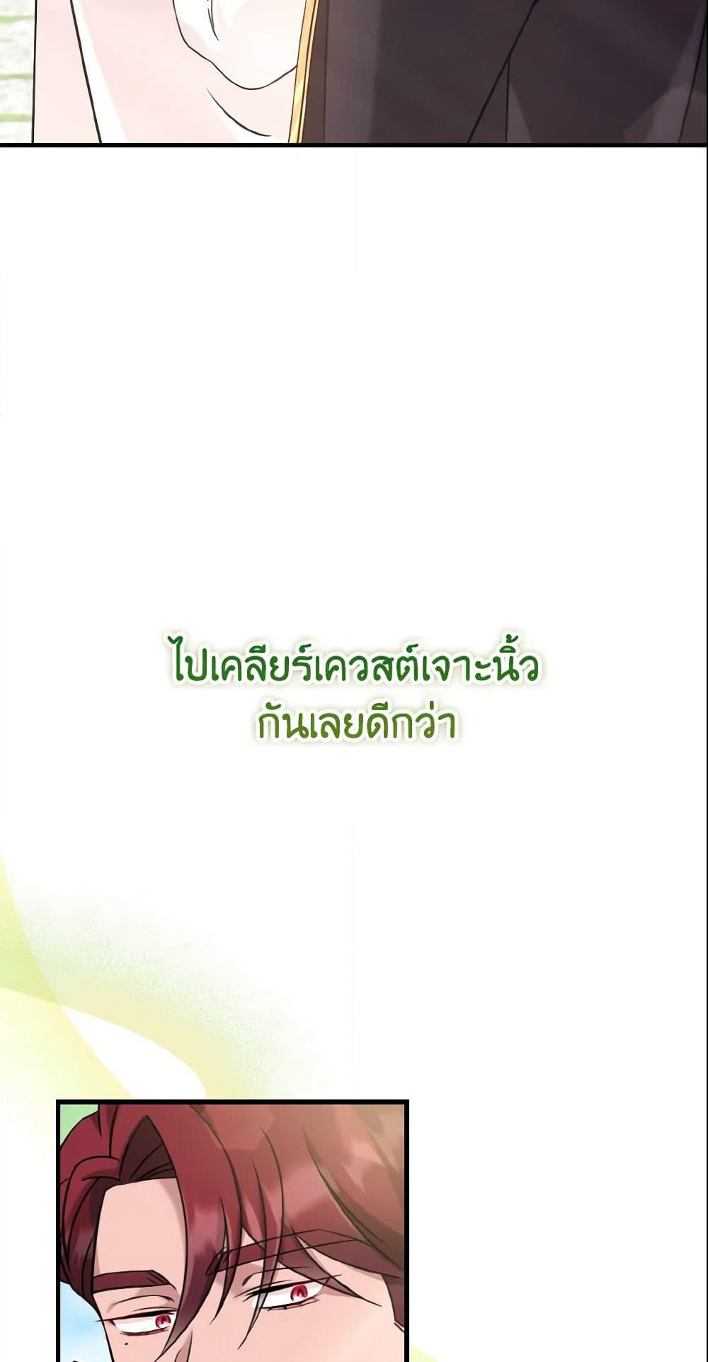 Baby Pharmacist Princess page 89