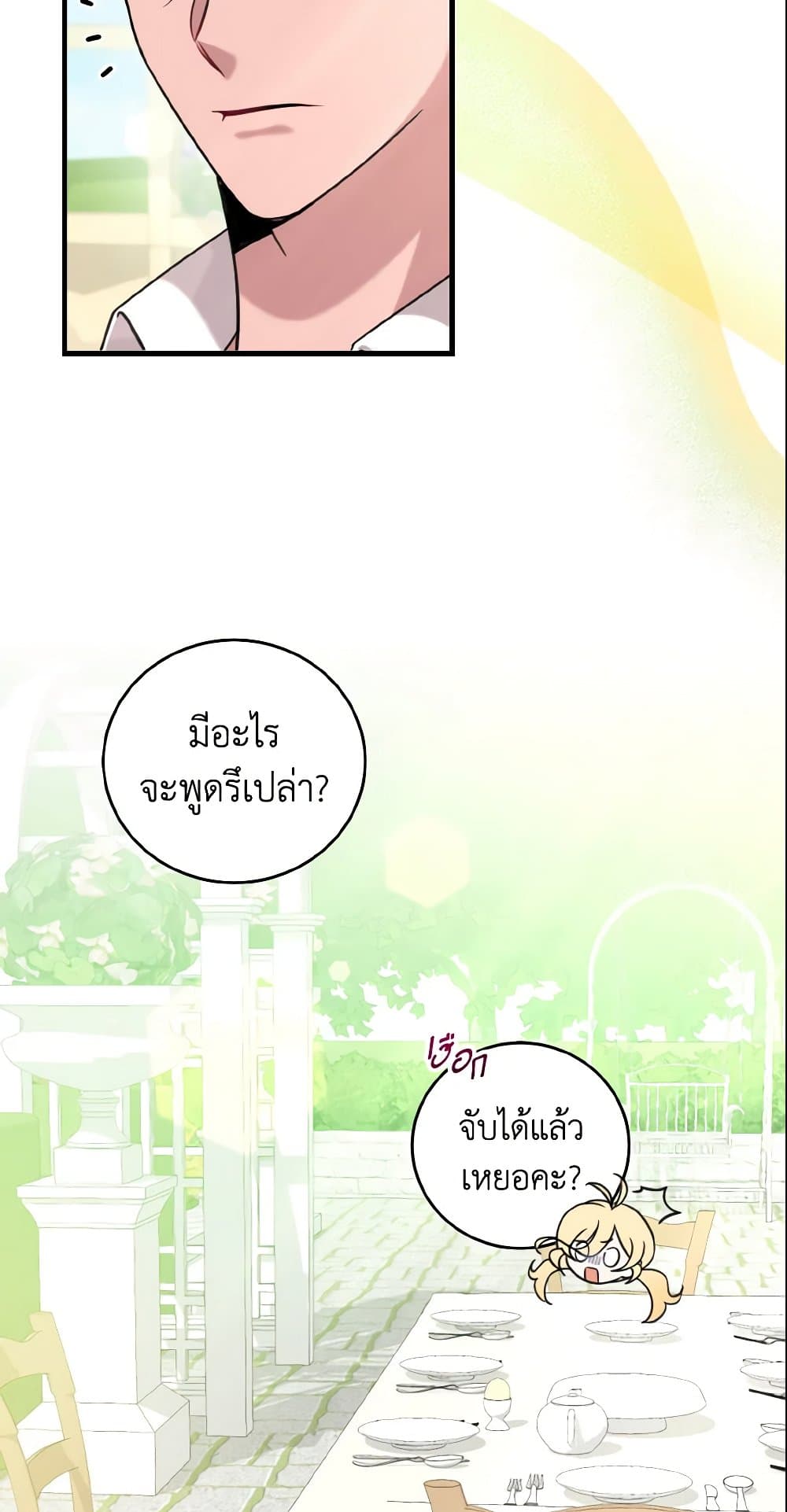 Baby Pharmacist Princess page 90