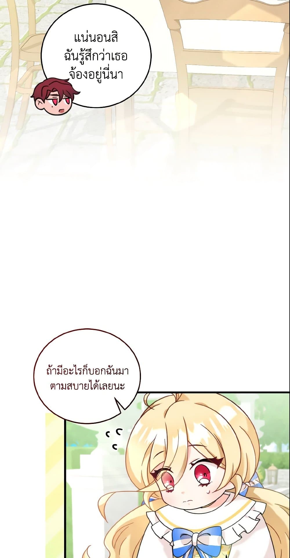 Baby Pharmacist Princess page 91
