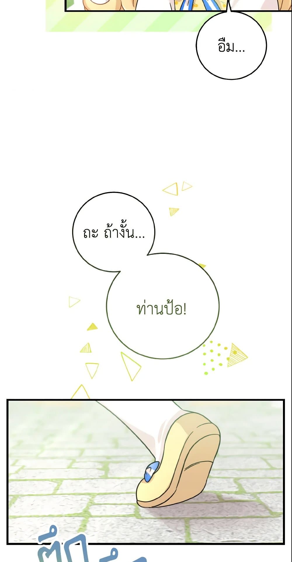 Baby Pharmacist Princess page 92