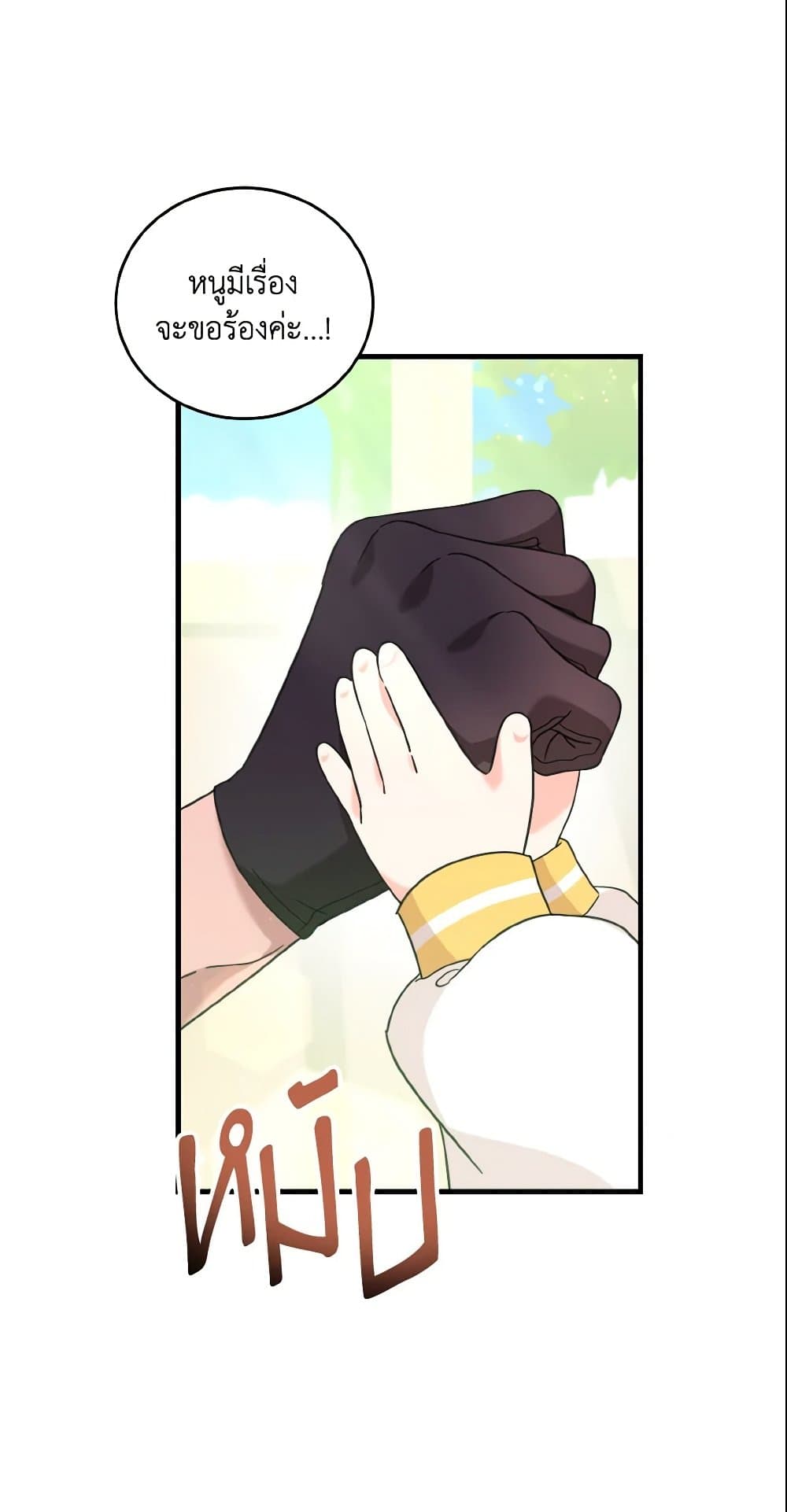 Baby Pharmacist Princess page 94