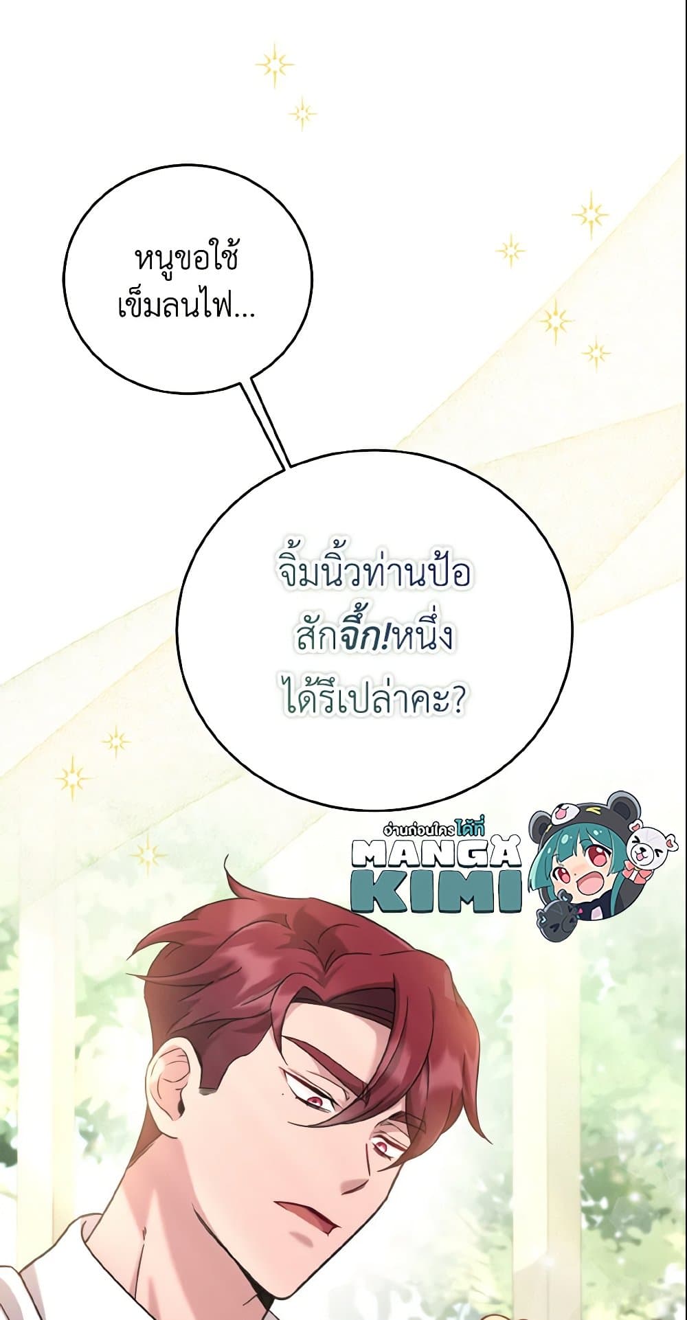 Baby Pharmacist Princess page 95