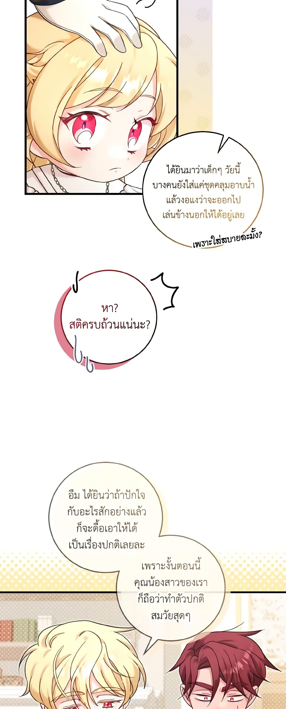 Baby Pharmacist Princess page 6