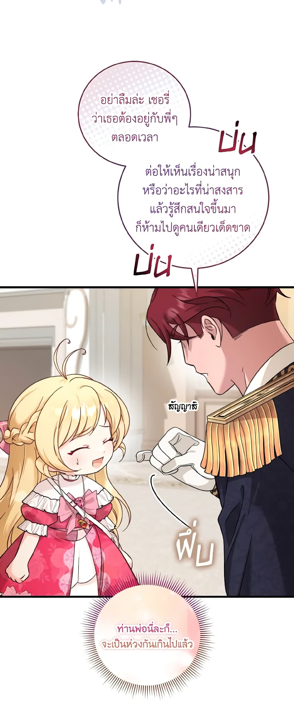 Baby Pharmacist Princess page 9
