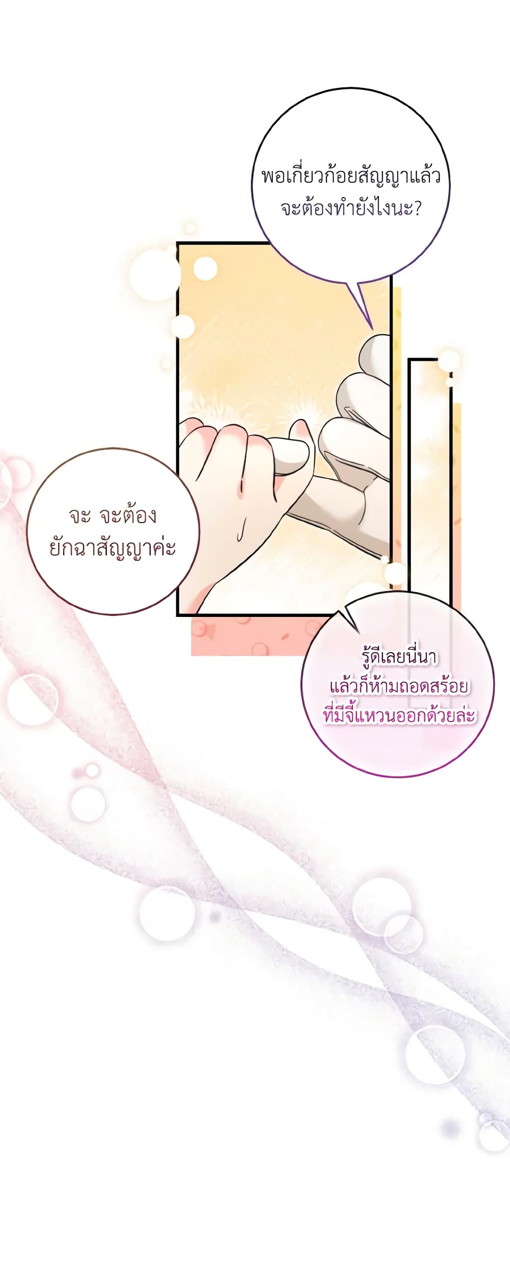 Baby Pharmacist Princess page 10