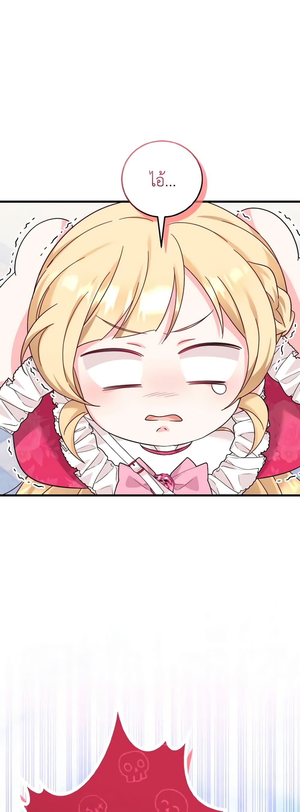 Baby Pharmacist Princess page 2