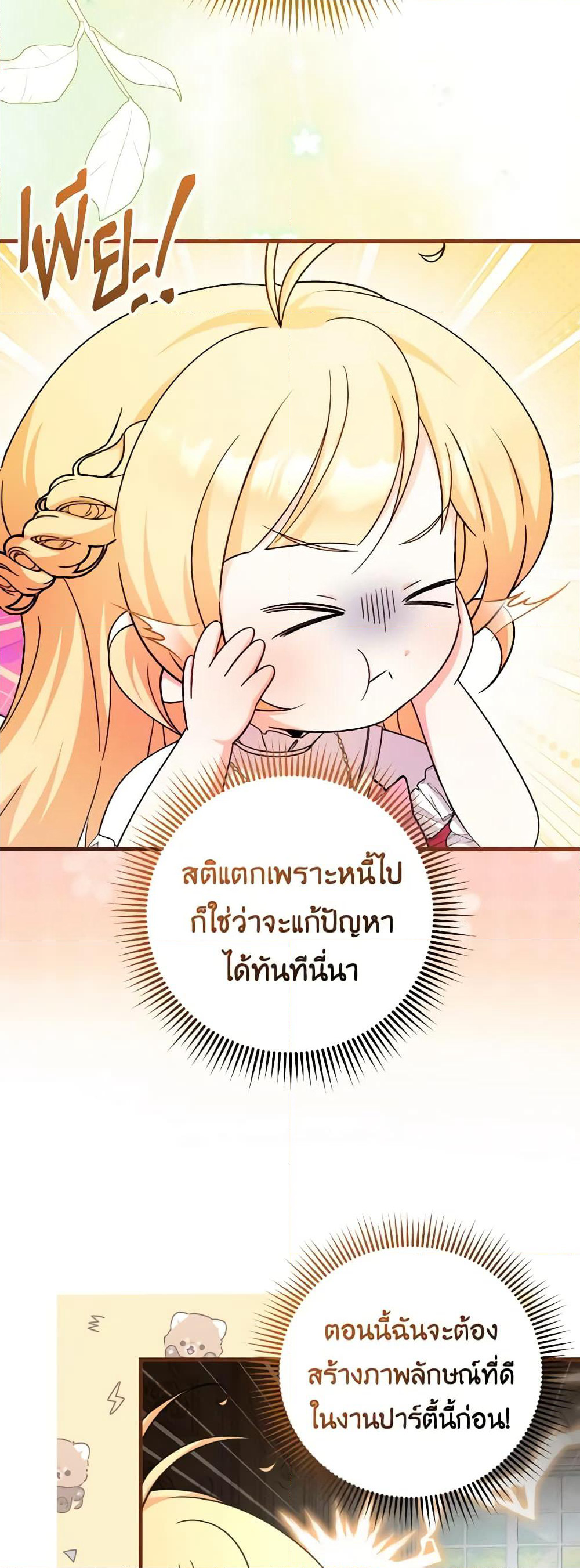 Baby Pharmacist Princess page 5