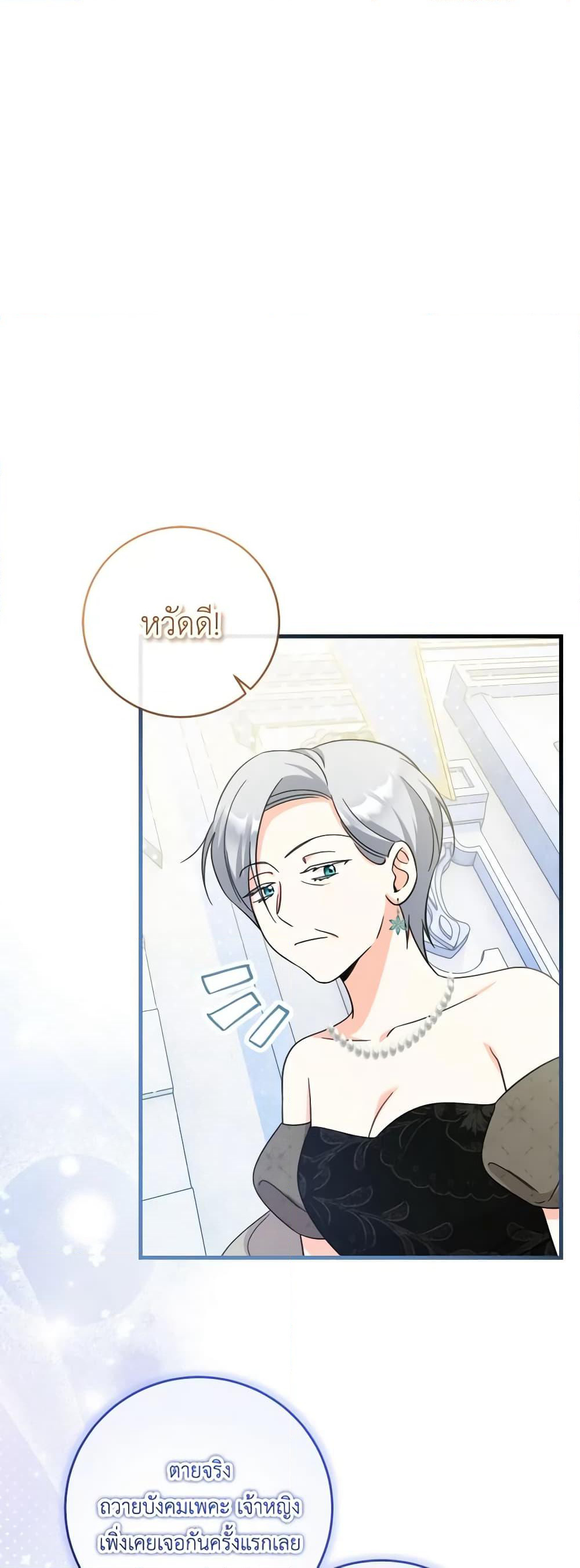 Baby Pharmacist Princess page 8