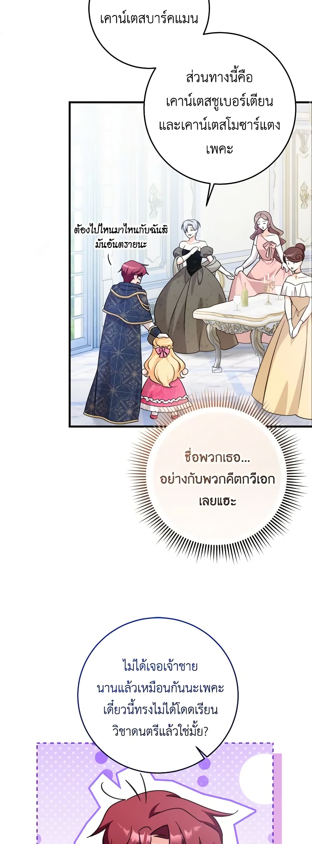 Baby Pharmacist Princess page 10