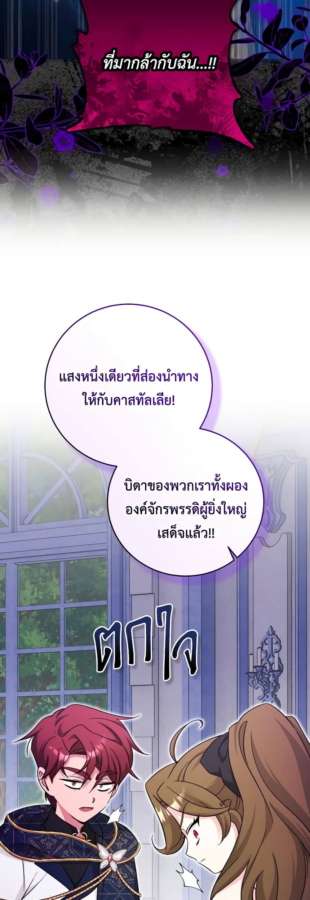 Baby Pharmacist Princess page 3