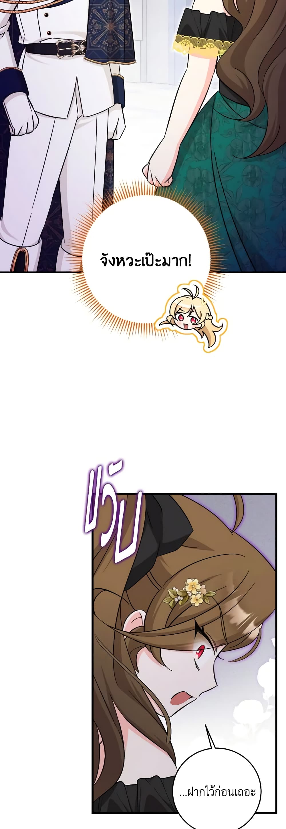 Baby Pharmacist Princess page 4