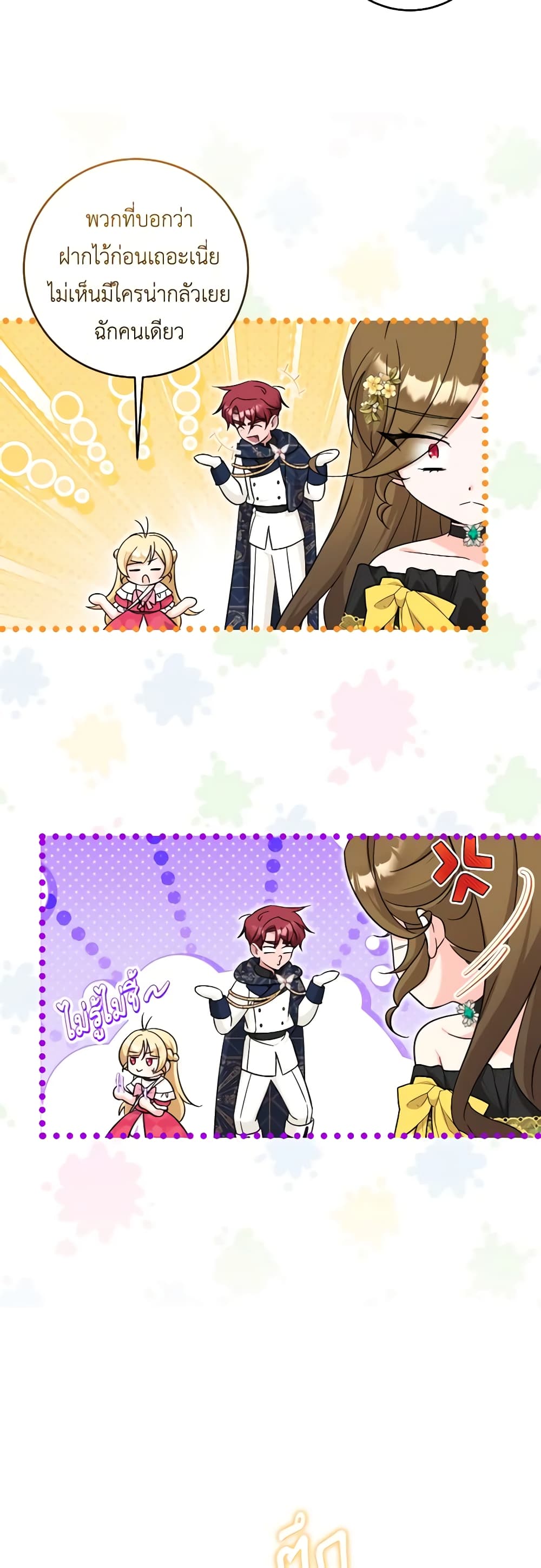 Baby Pharmacist Princess page 5