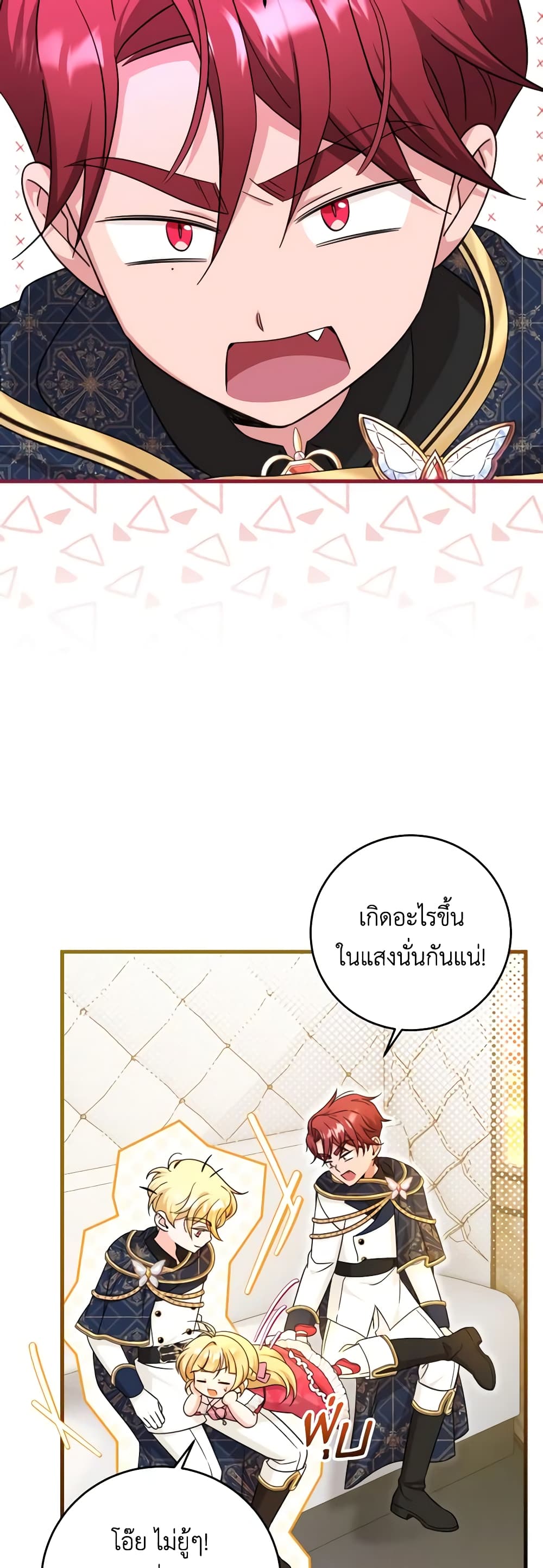Baby Pharmacist Princess page 3