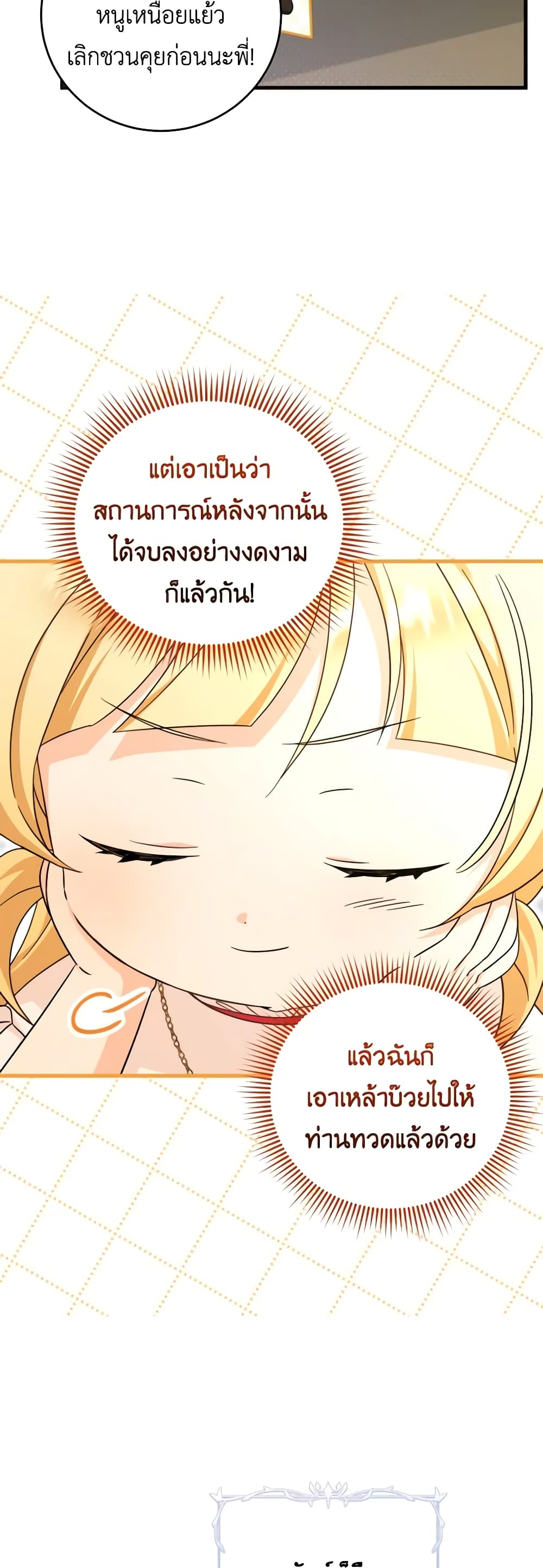 Baby Pharmacist Princess page 4