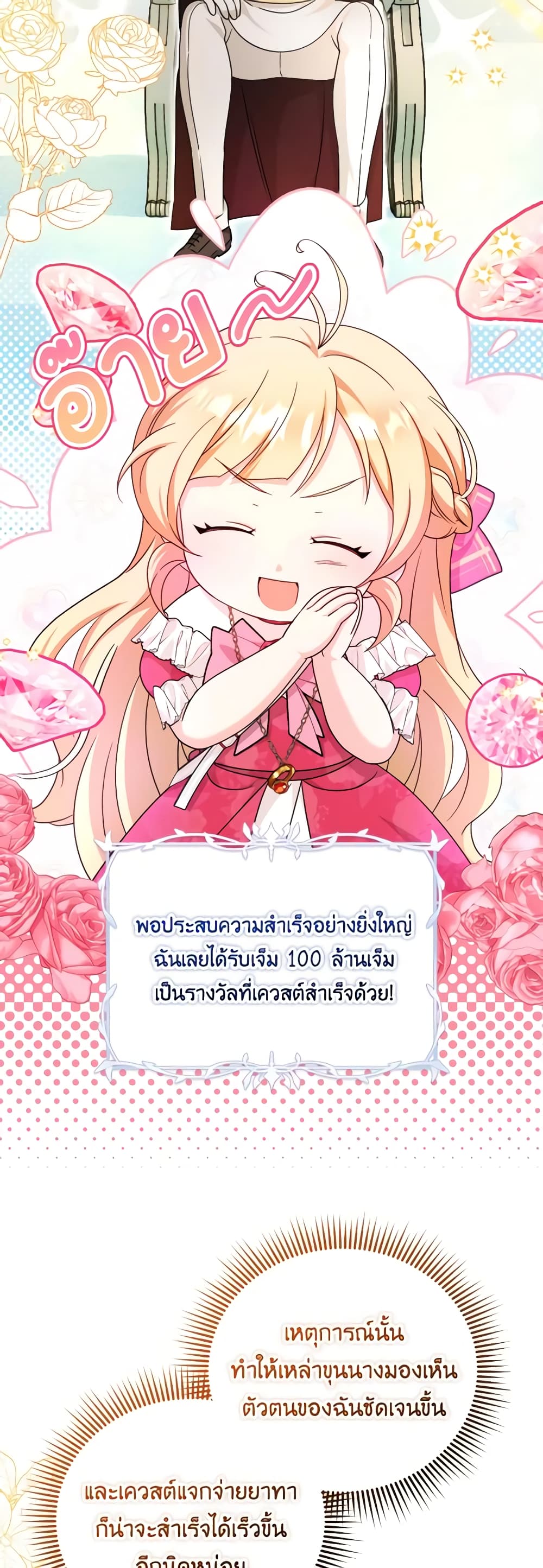 Baby Pharmacist Princess page 6