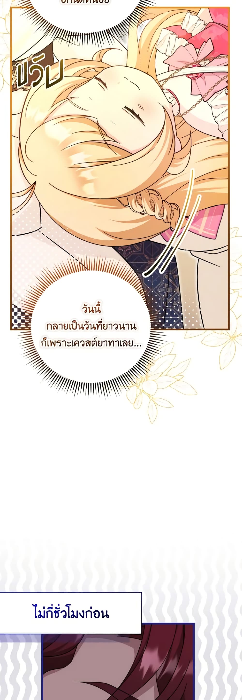 Baby Pharmacist Princess page 7