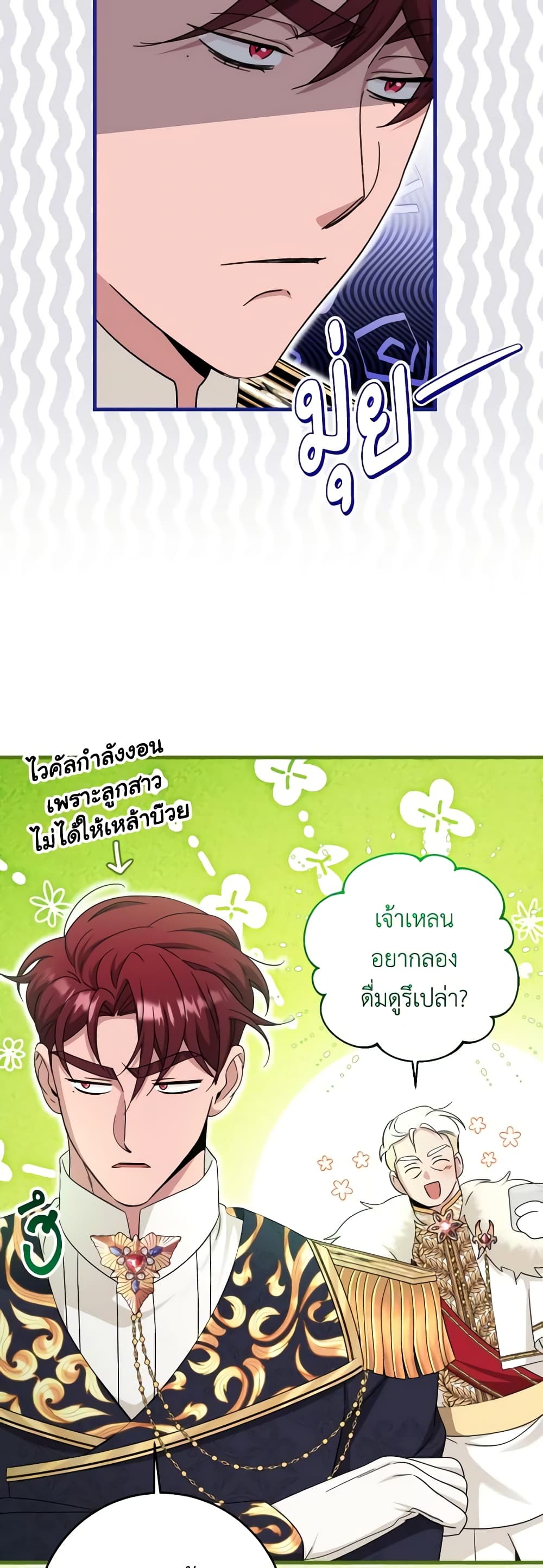 Baby Pharmacist Princess page 8