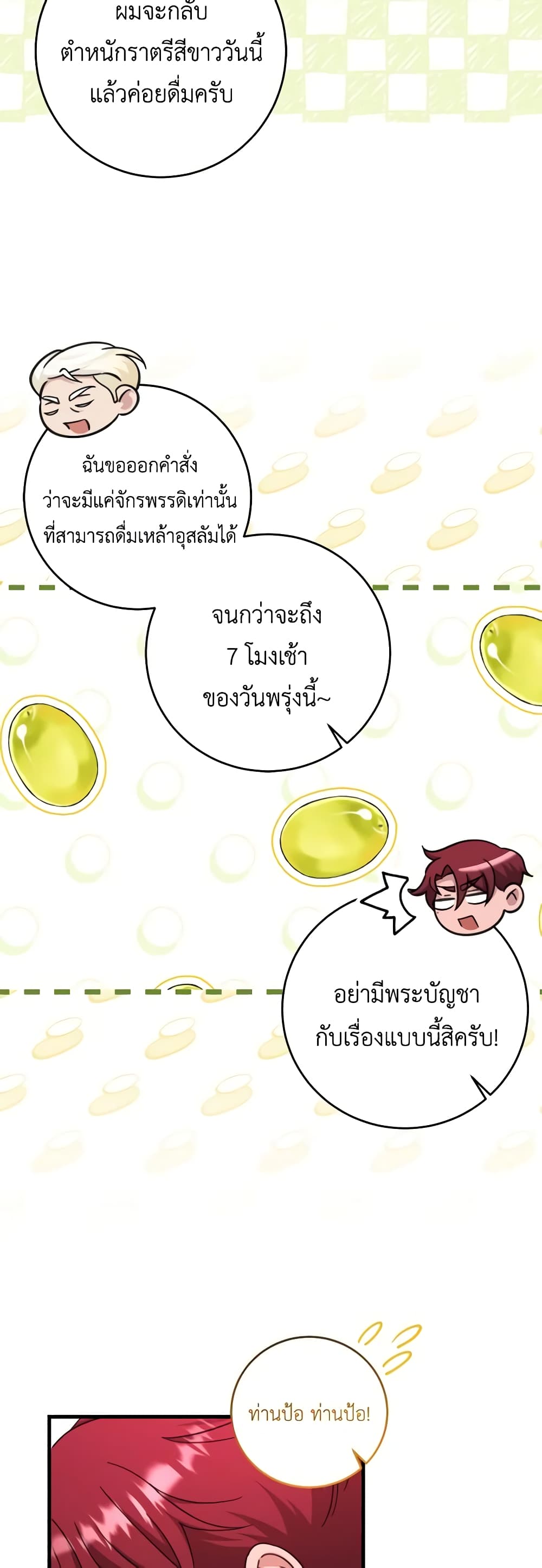 Baby Pharmacist Princess page 9