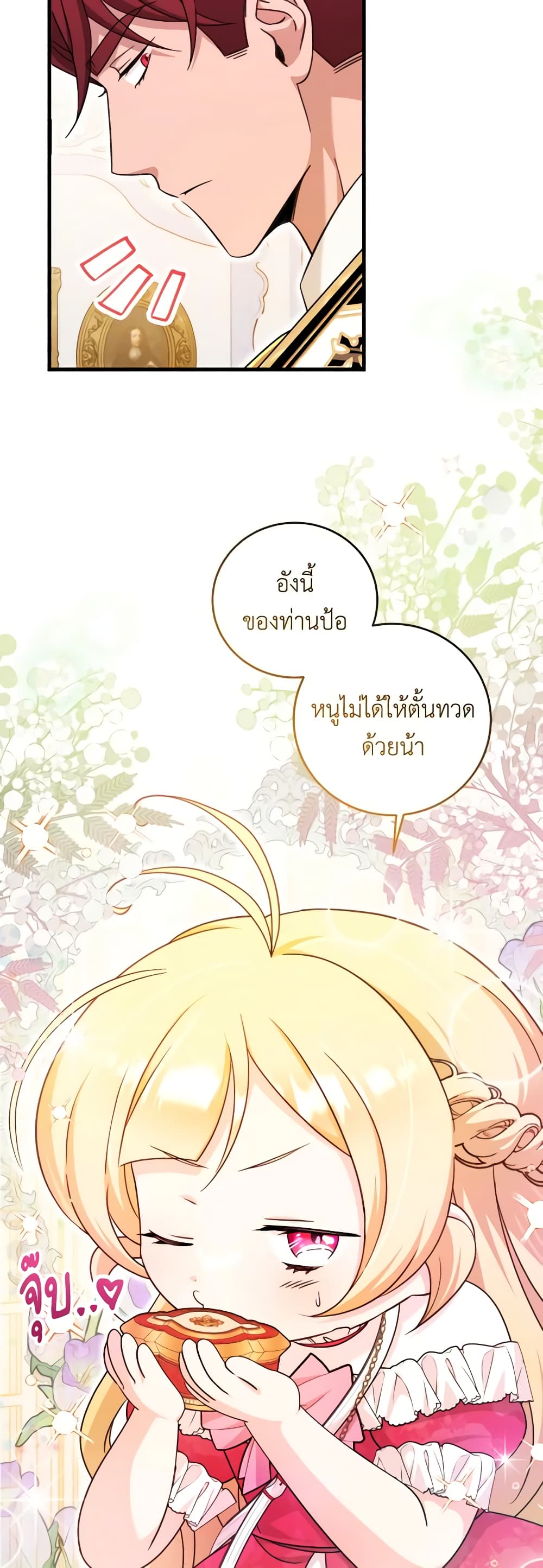 Baby Pharmacist Princess page 10