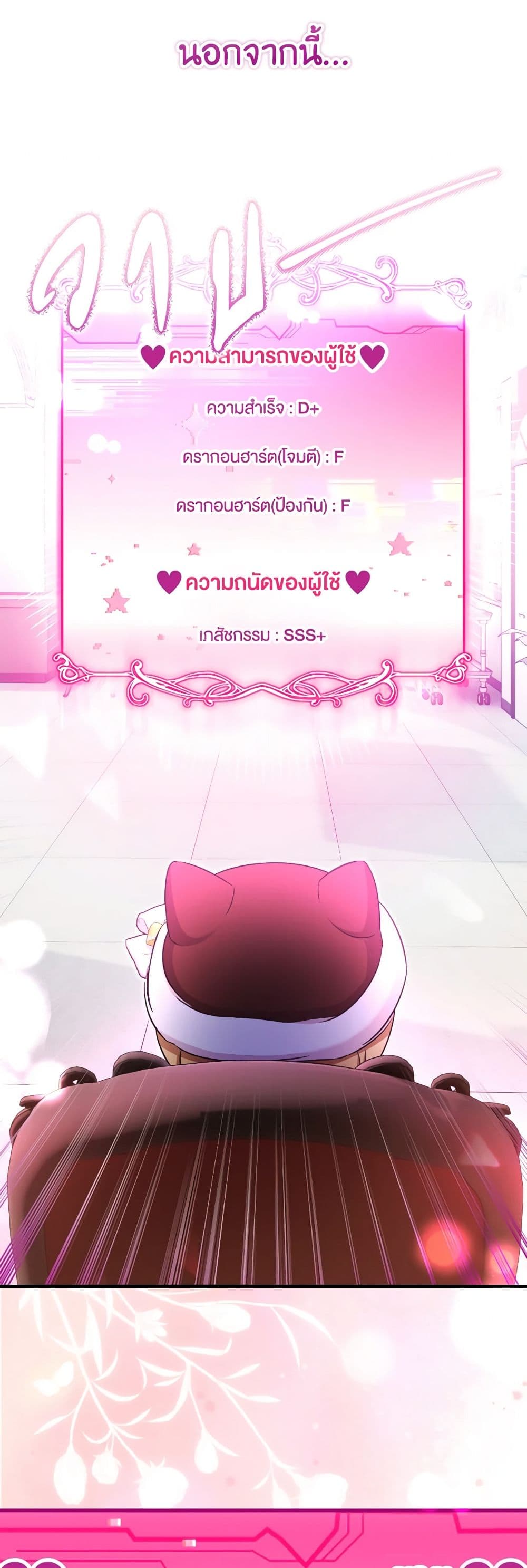Baby Pharmacist Princess page 8