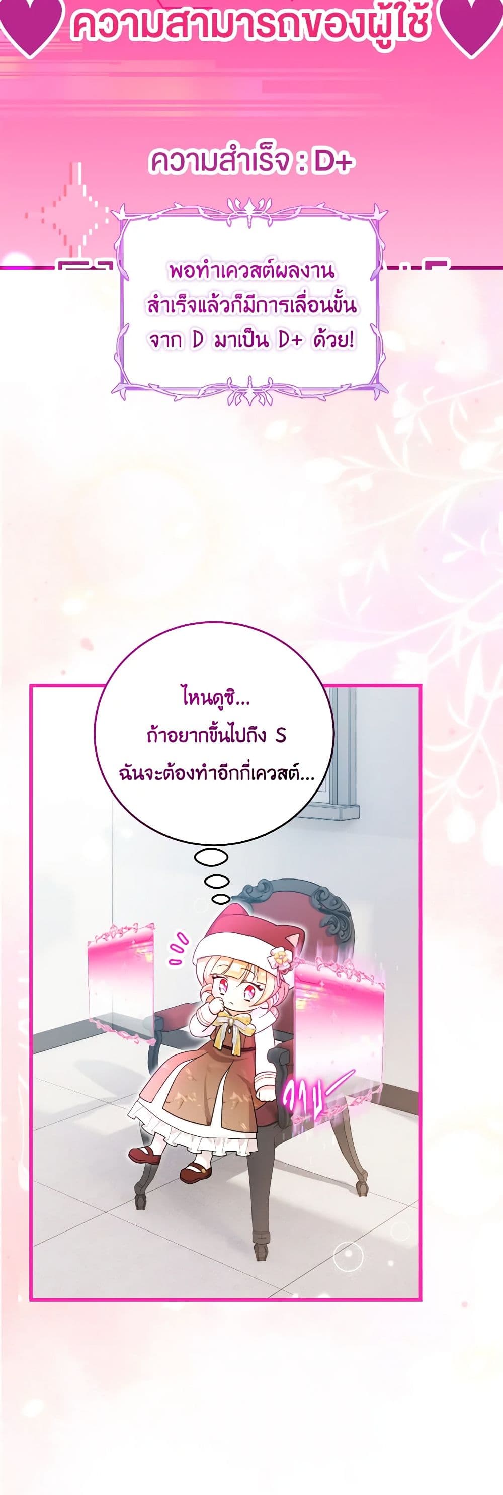 Baby Pharmacist Princess page 9