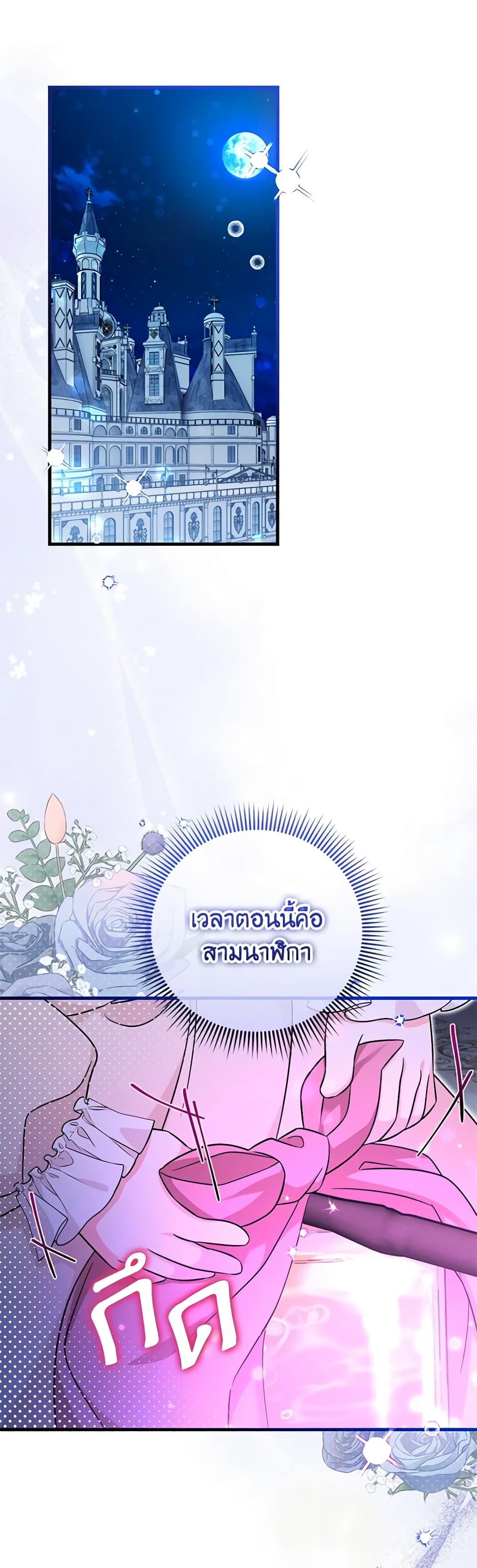 Baby Pharmacist Princess page 2