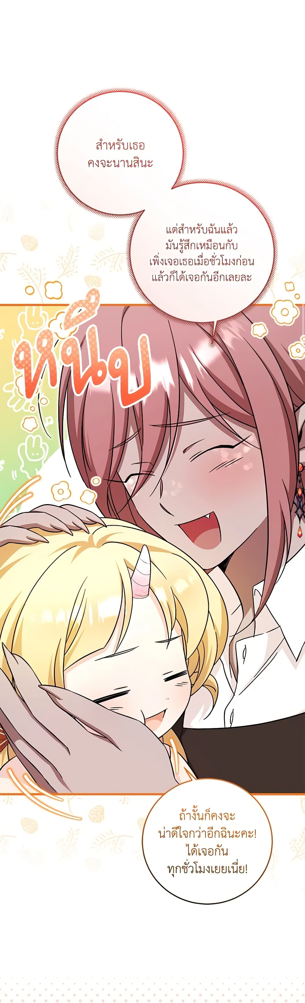 Baby Pharmacist Princess page 9